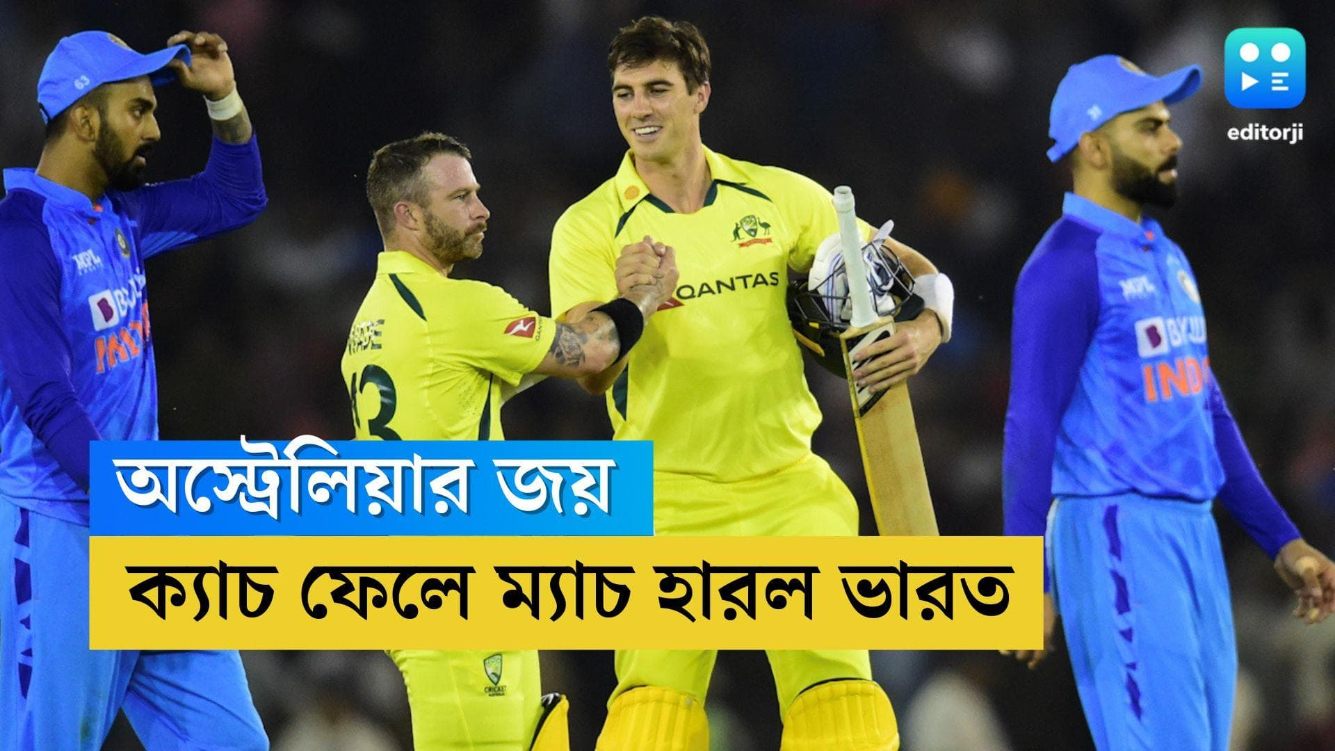 India Vs Australia 2022 : বিশ্বকাপের মহড়ায় হোঁচট, মোহালিতে অস্ট্রেলিয়ার কাছে থেকে সিরিজ শুরু ভারতের