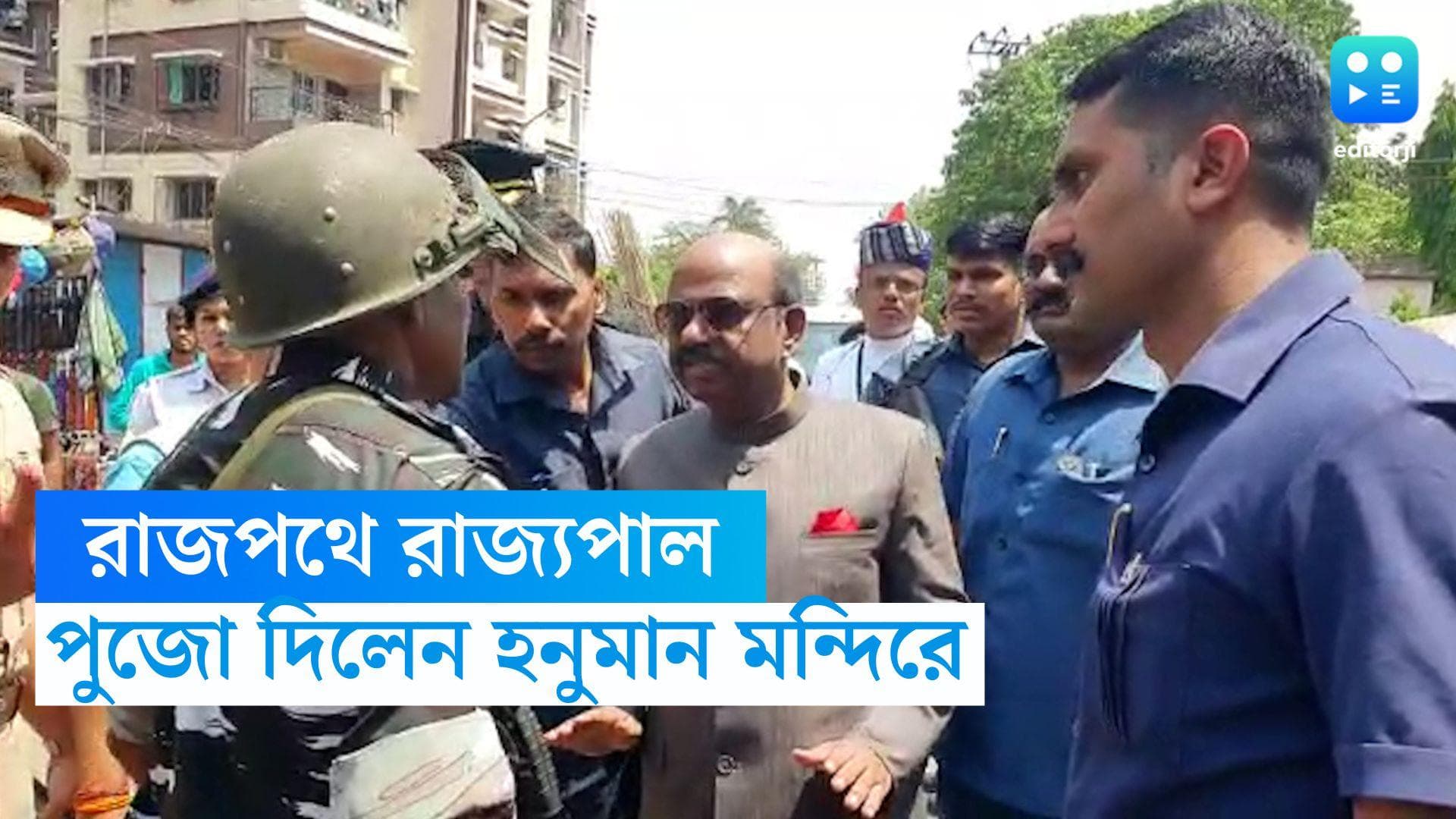 CV Ananda Bose : হনুমান মন্দিরে পুজো, একবালপুর-পোস্তায় ঘুরে দেখলেন পরিস্থিতি, রাজপথে দিনভর রাজ্যপাল
