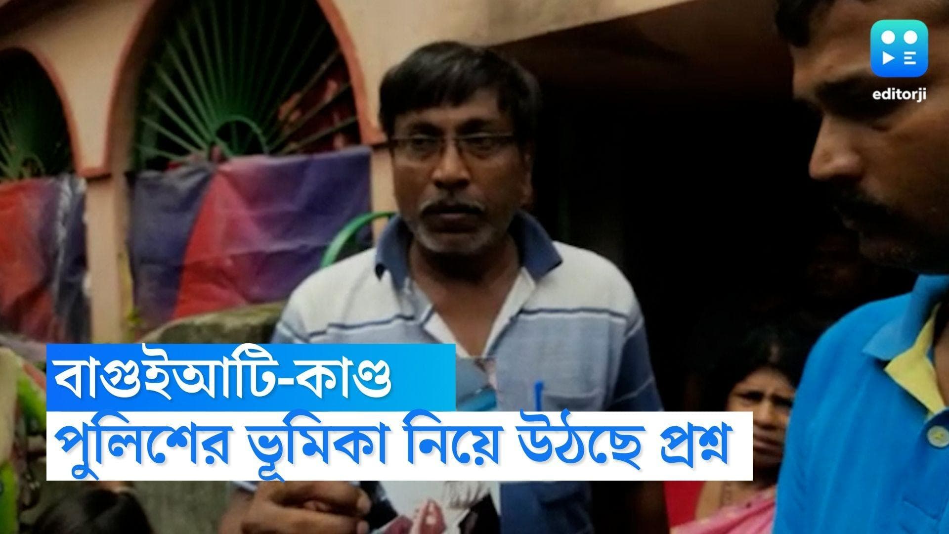Baguiati Students Murder : মর্গে ১০-১২ দিন পড়েছিল দুই কিশোরের দেহ, পুলিশের ভূমিকা নিয়ে উঠছে প্রশ্ন 