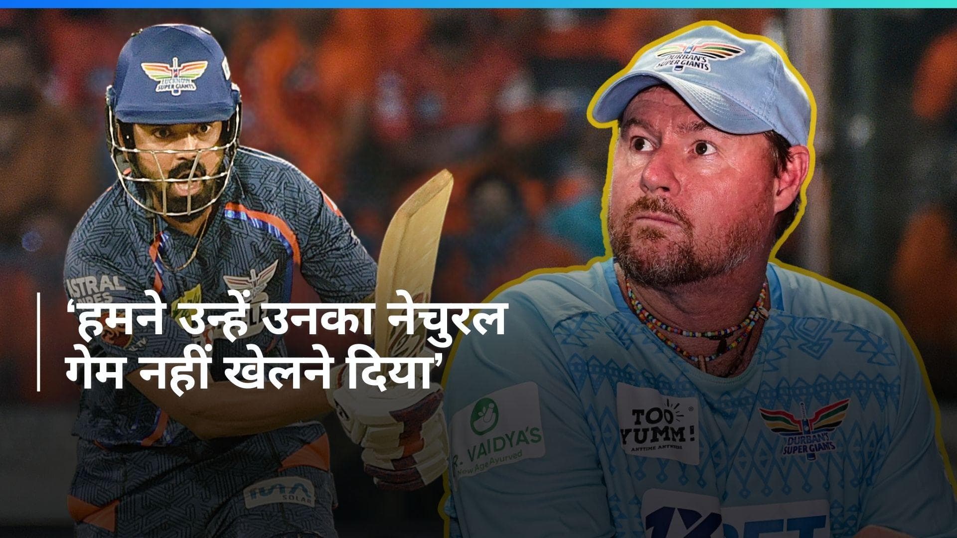 IPL 2024: खराब दौर से गुजर रहे केएल राहुल का लांस क्लूजनर ने किया बचाव, खराब प्रदर्शन के पीछे की बताई वजह