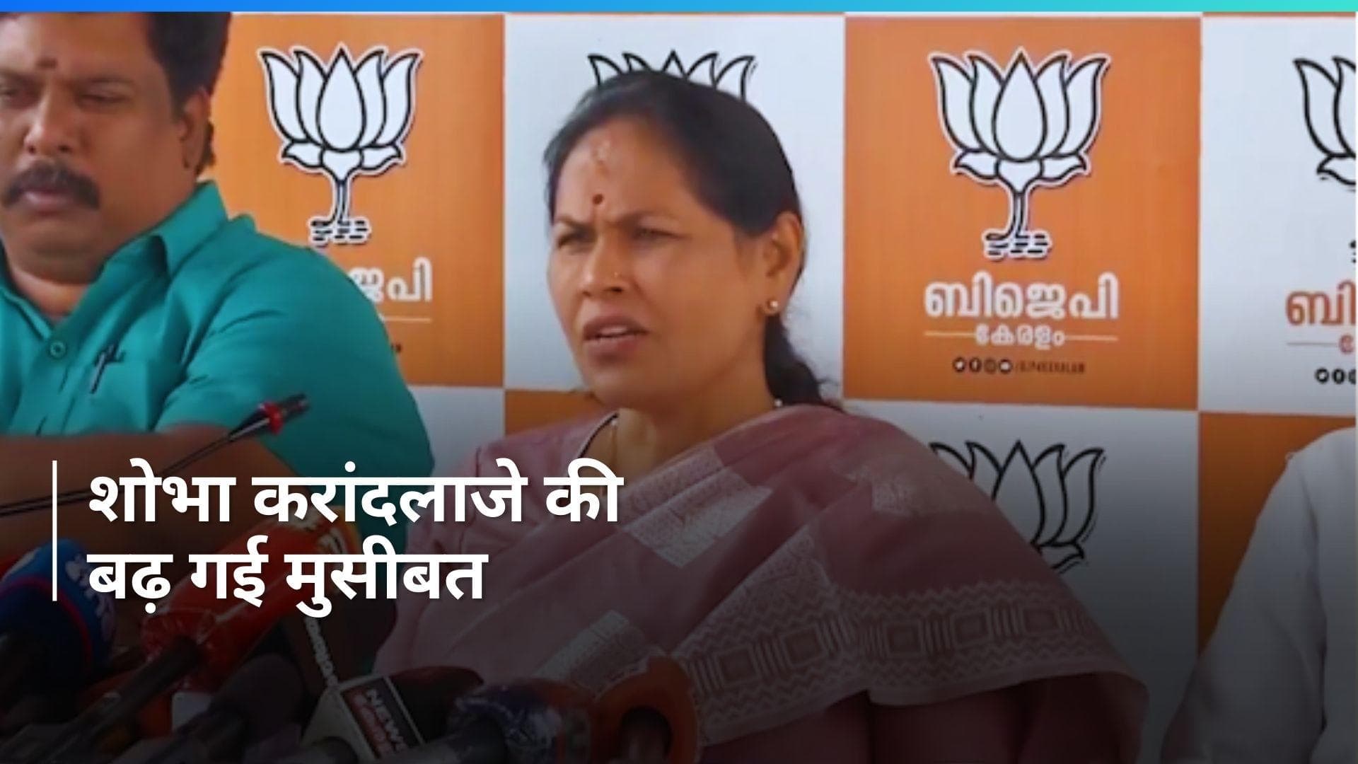 DMK ने केंद्रीय मंत्री शोभा करांदलाजे के खिलाफ दर्ज कराई शिकायत, EC ने तत्काल कार्रवाई के दिए निर्देश