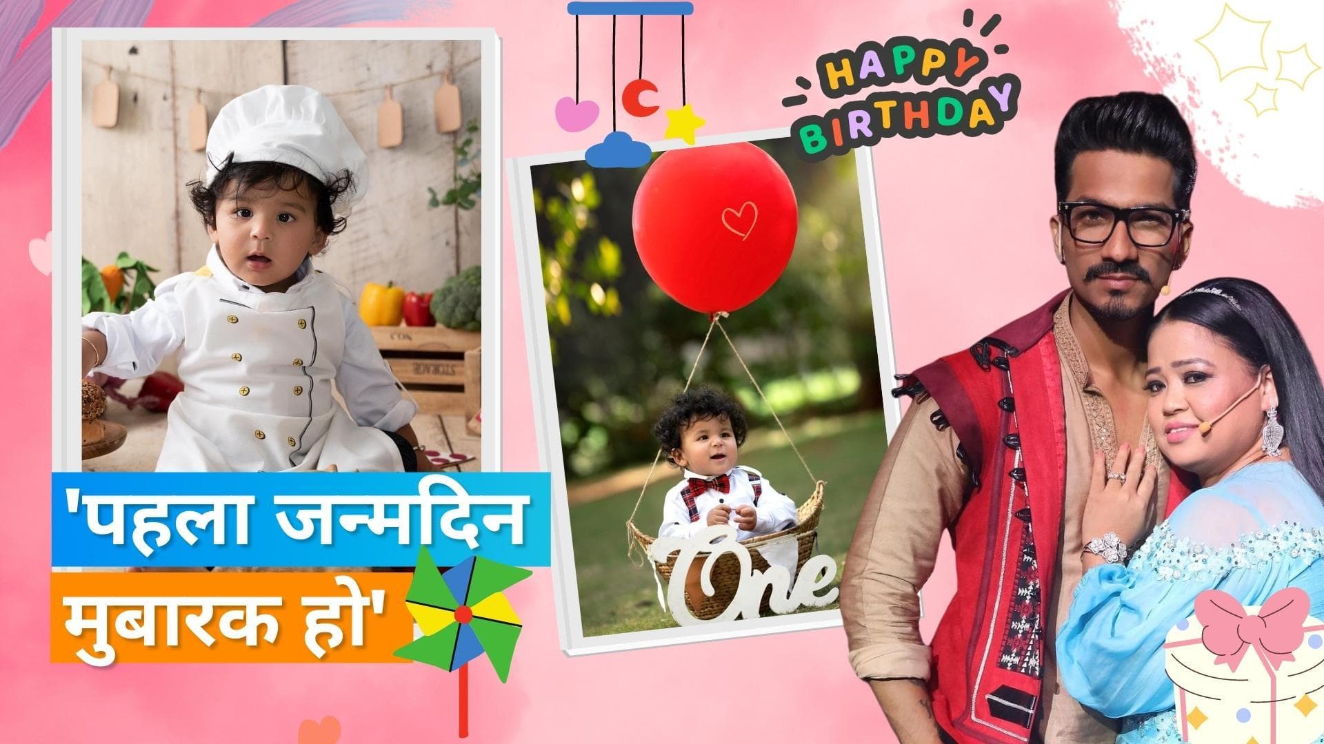 Bharti Singh ने बेटे के पहले जन्मदिन पर शेयर की प्यारी तस्वीरें, फैंस ने लुटाया प्यार 