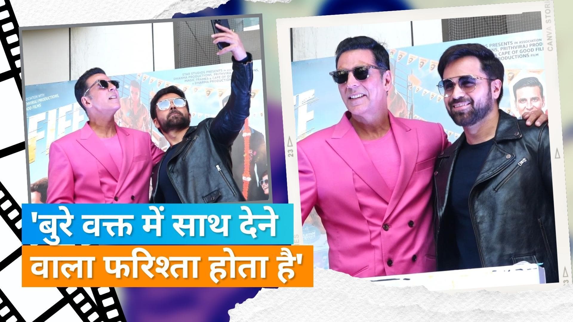 Emraan Hashmi ने बताया-कैसे उनके बुरे वक्त में Akshay Kumar ने दिया था उनका साथ