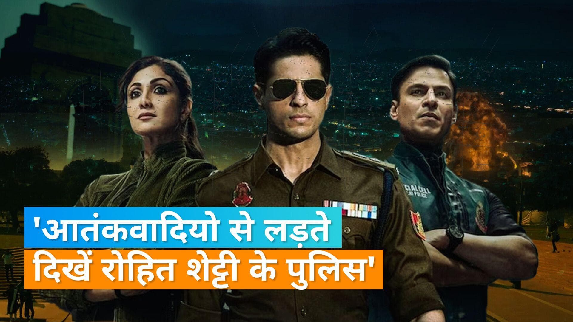 'Indian Police Force' teaser: धामकेदार टीजर ने दिल दिया दहला, Rohit Shetty की जबरदस्त प्राइम एंट्री