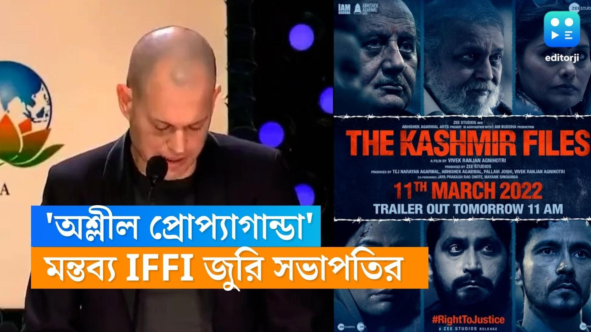 Kashmir Files-IFFI: 'অশ্লীল প্রোপ্যাগান্ডা', 'কাশ্মীর ফাইলস' নিয়ে মন্তব্য IFFI-র জুরি সভাপতির