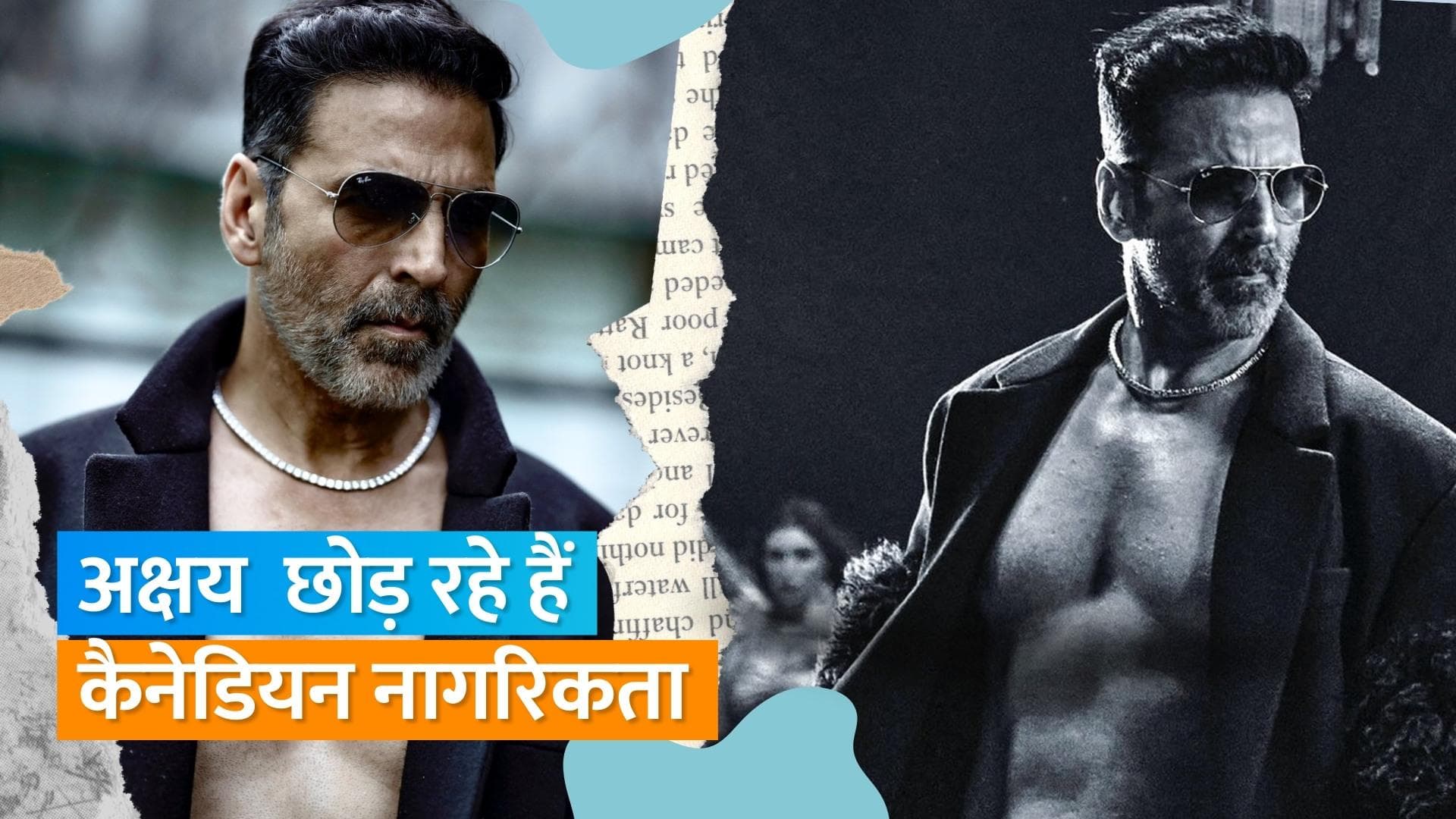 Akshay Kumar छोड़ रहे हैं कनाडा की नागरिकता, बताई वो खास वजह आखिर क्यों उठाना पड़ा था यह कदम 