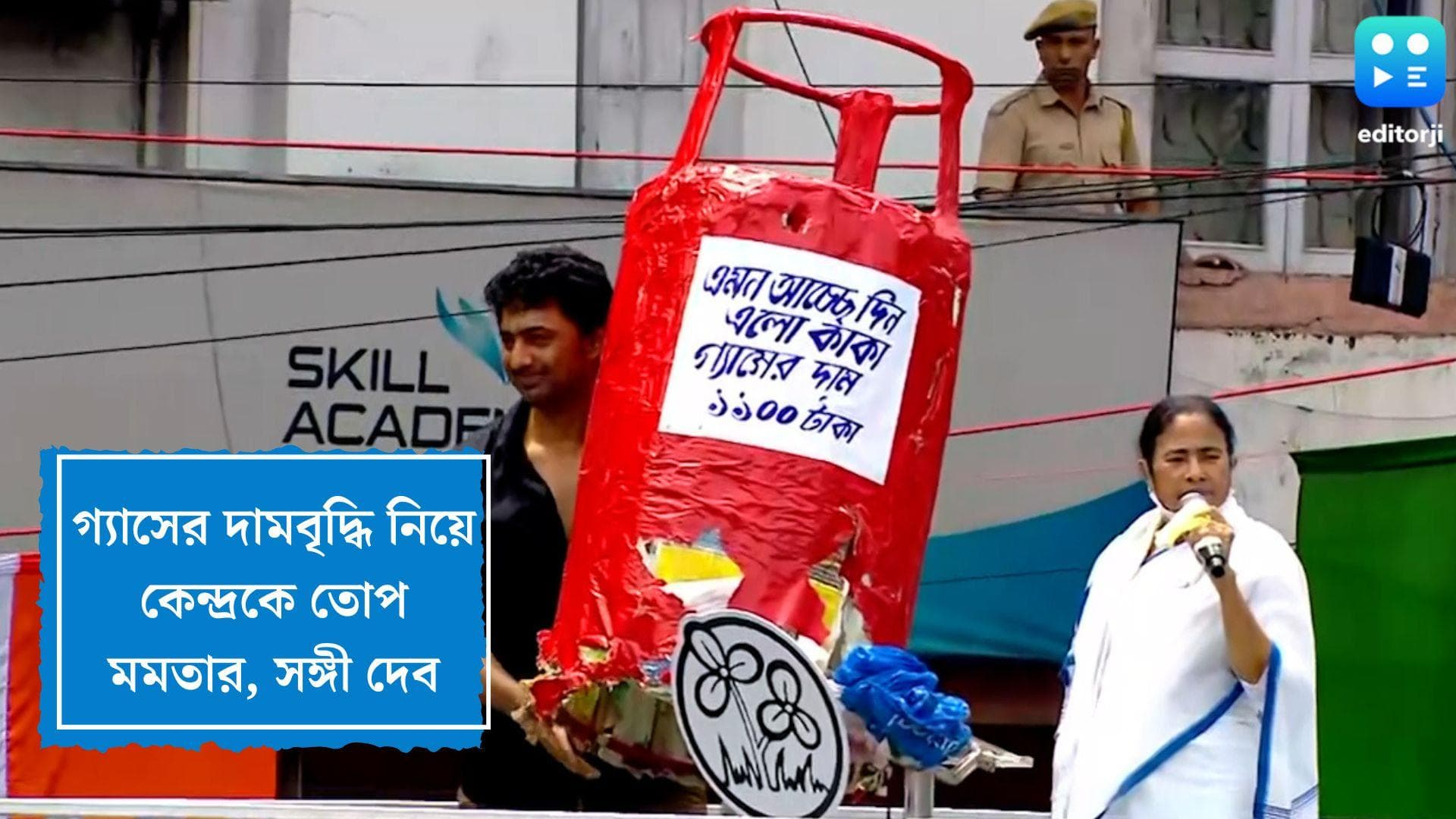 Dev-Mamata: কার্ডবোর্ডের গ্যাস সিলিন্ডার, মুড়ির বস্তা হাতে কেন্দ্রকে তোপ মমতার, সঙ্গী দেব