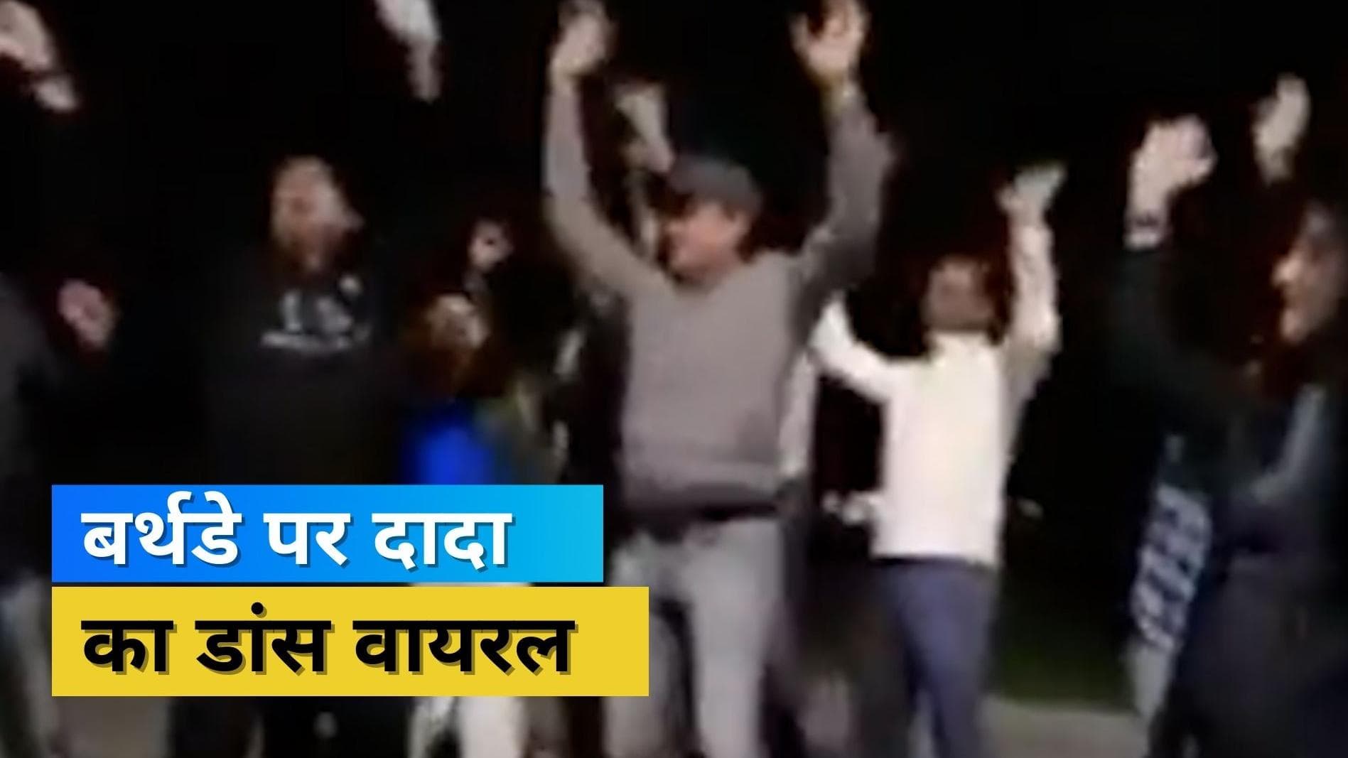 आधी रात में लंदन की सड़कों पर जमकर थिरके Sourav Ganguly, वाइफ-बेटी संग दादा ने 50वें जन्मदिन को बनाया खास