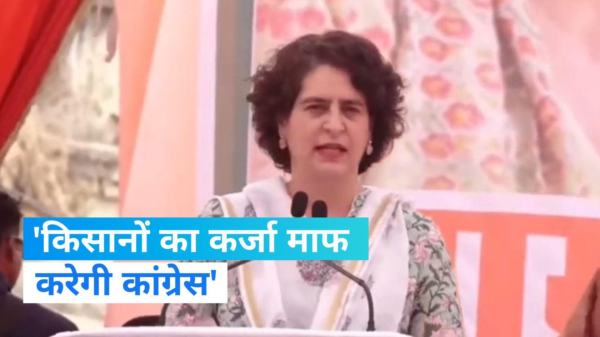 MP Election 2023: प्रियंका गांधी का लोगों से वादा, सरकार बनी तो 500 रुपये में देंगे गैस सिलेंडर