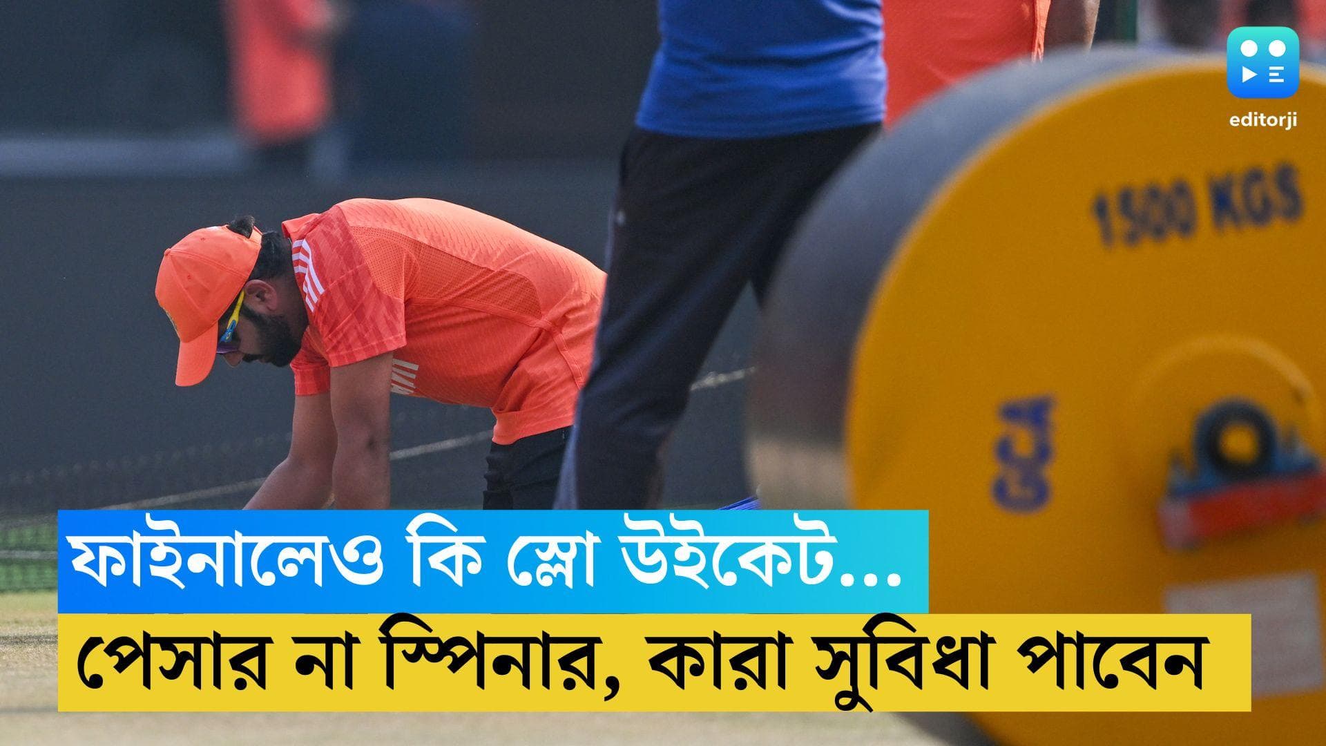 ICC ODI WC 2023: বিশ্বকাপ ফাইনালে ভারত-অস্ট্রেলিয়া, পেসার না স্পিনার, কারা সুবিধা পাবেন আহমেদাবাদের পিচে