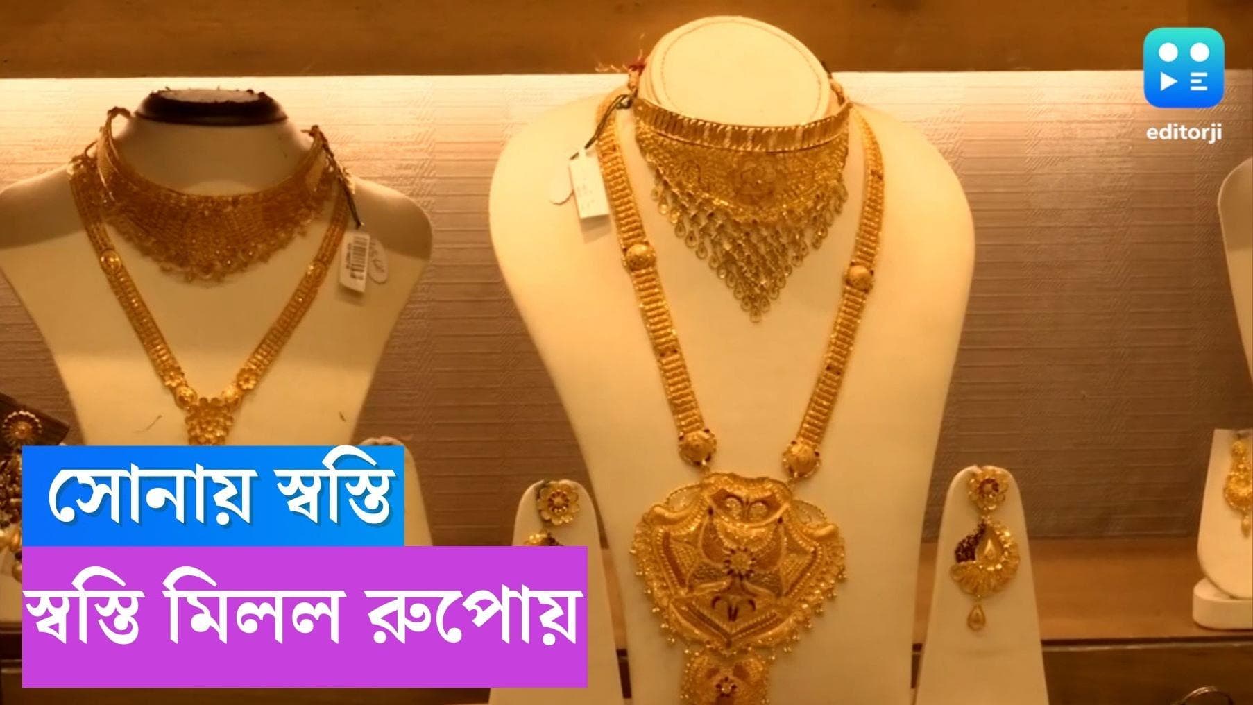 Gold-Silver Price Today : রবিবারের স্বস্তি বজায় রইল সোমবারেও, আজ সোনা-রুপোর দর কত জেনে নিন