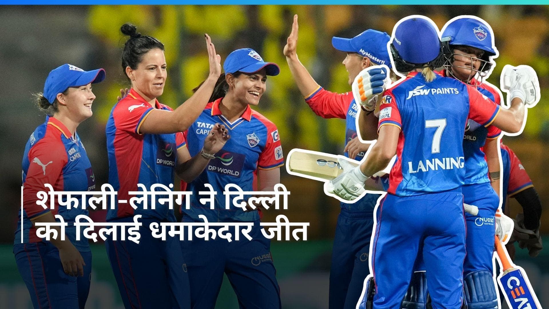 WPL 2024: शेफाली-लेनिंग के आगे यूपी वॉरियर्स बेदम, दिल्ली ने 9 विकेट से दर्ज की बड़ी जीत  