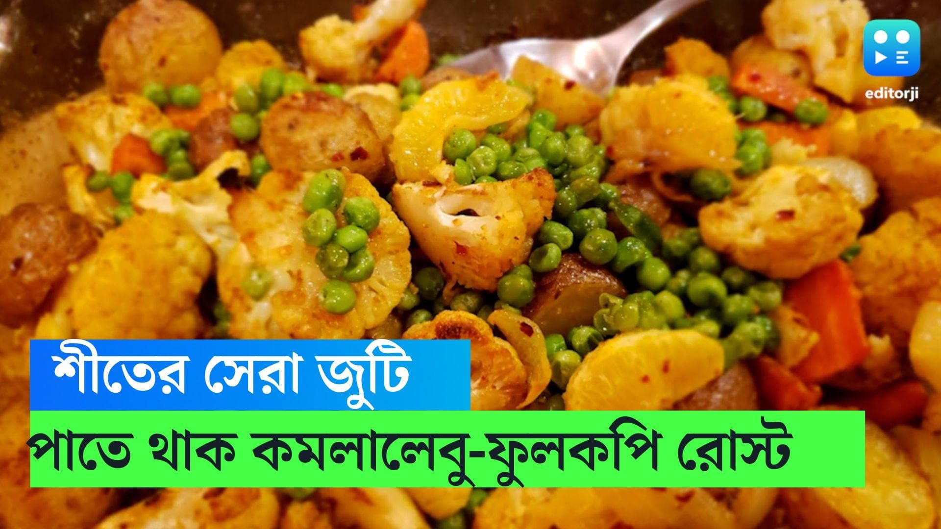 Komlalebu Fulkopi Recipi: শীতের দুপুরে কমলালেবু দিয়ে ফুলকপি, মুখে লেগে থাকবেই থাকবে, রেসিপি রইল 