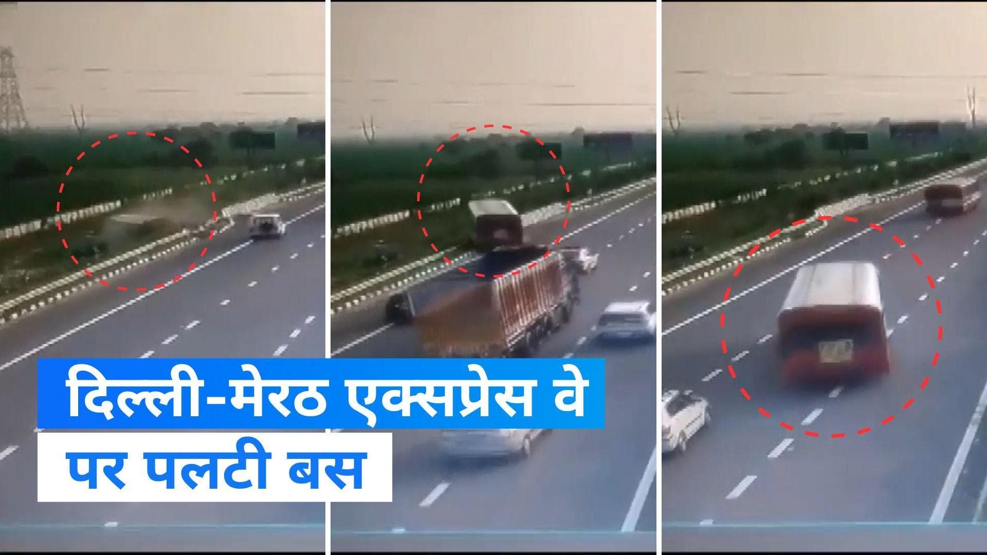 Delhi-Meerut Expressway: दिल्ली- मेरठ एक्सप्रेसवे पर पलटी बस, 20 लोग घायल...जानिए हादसे की वजह