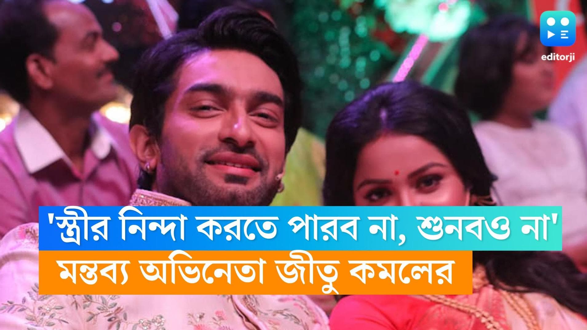 Jeetu-Nabanita : 'এখনও আইনি বিচ্ছেদ হয়নি', নবনীতা প্রসঙ্গে আর কী বললেন জীতু ?