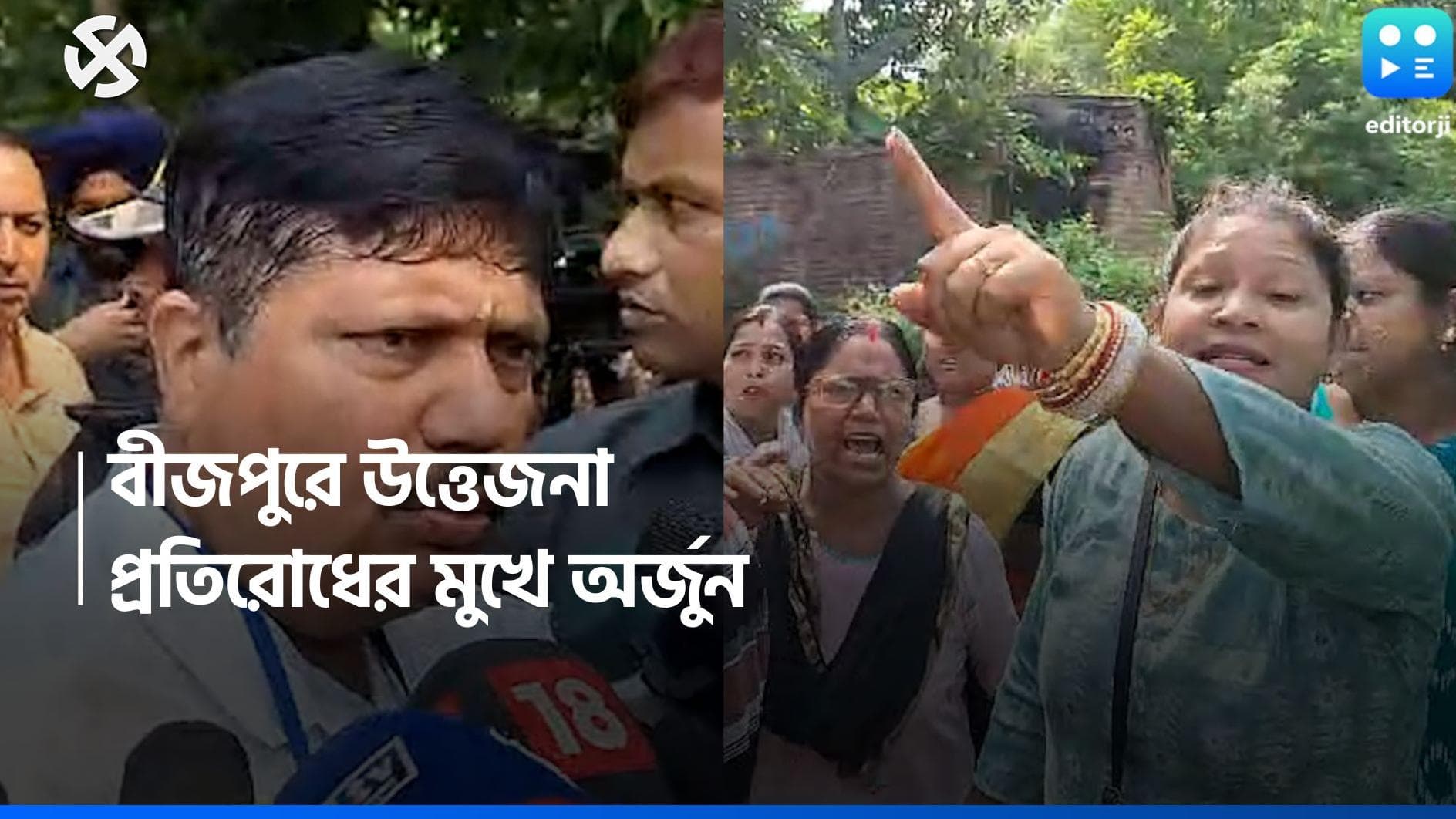 Lok Shaba Election 2024 : বীজপুরে অর্জুনকে গো ব্যাক স্লোগান, মহিলাদের প্রতিরোধের মুখে বিজেপি প্রার্থী
