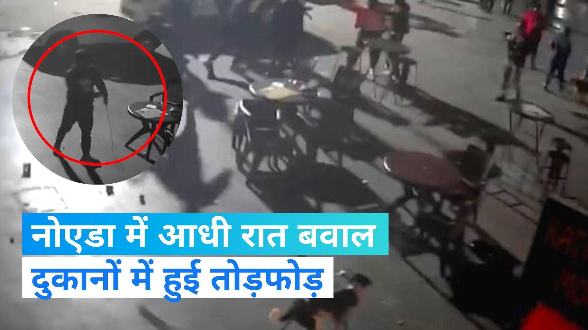 Viral Video: नोएडा में आधी रात पार्किंग को लेकर विवाद, जमकर चले लाठी-डंडे