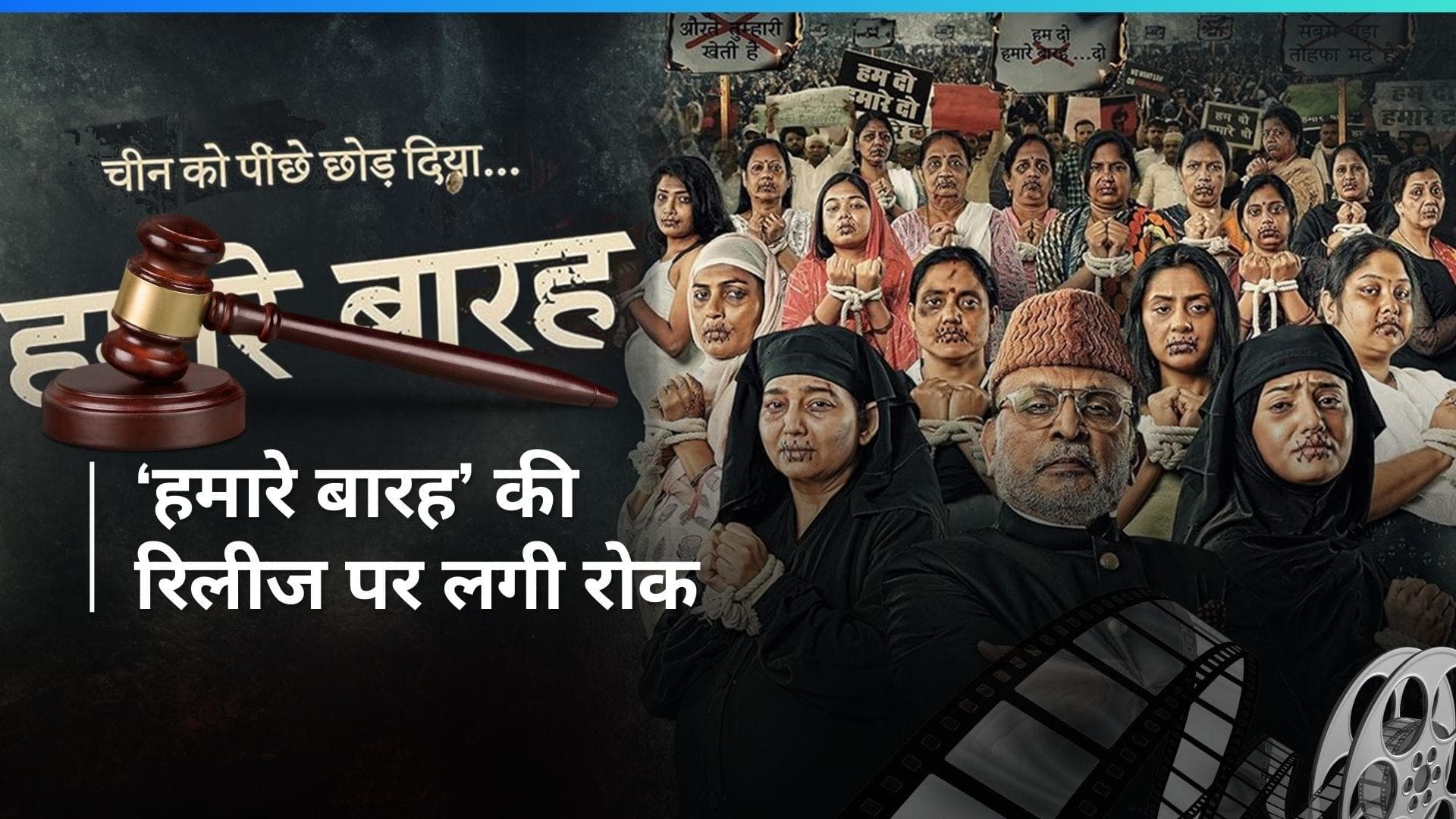 Annu Kapoor की फिल्म 'Hamare Baarah' की रिलीज पर सुप्रीम कोर्ट ने लगाई रोक, आपत्तिजनक है डायलॉग 