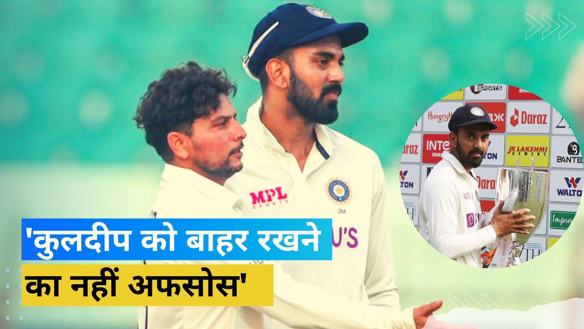 IND vs BAN : 'मुझे अपने फैसले पर खेद नहीं है', कप्तान Rahul ने Kuldeep के बारे में रखी अपनी राय 