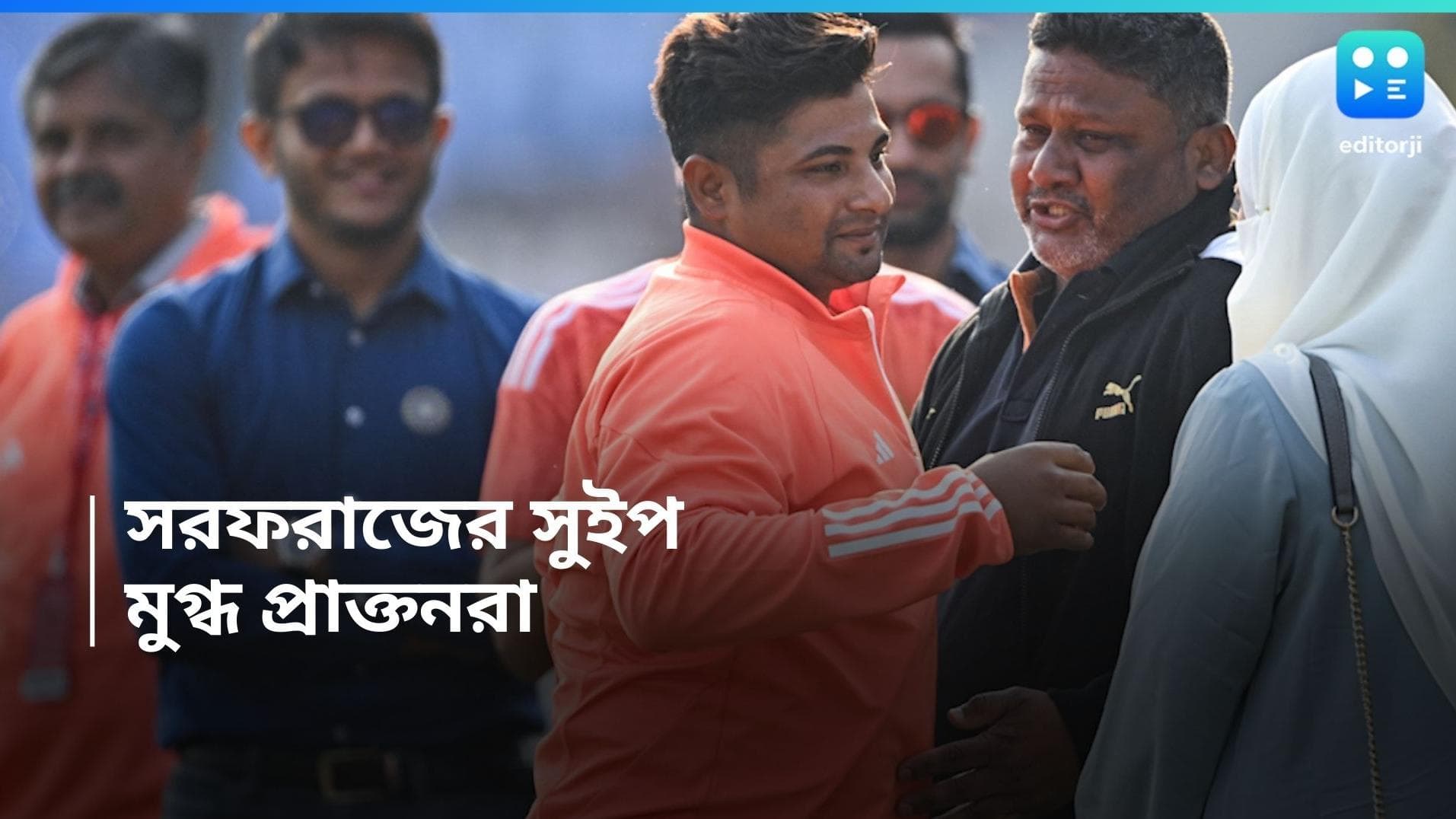 Sarfaraz Khan : সরফরাজের সুইপে বিধ্বস্ত ইংরেজদের বাজবল, কিন্তু জানেন কী এর পিছনের আসল রহস্য ?