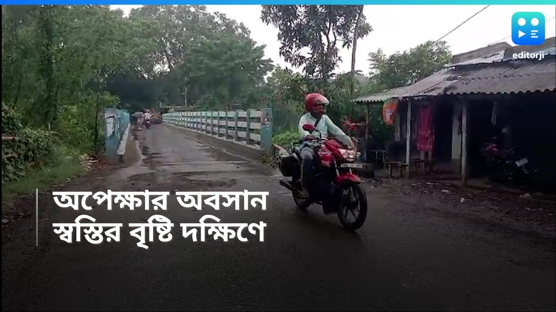 West Bengal weather Update : অবশেষে স্বস্তি, বৃহস্পতিবার দুপুর গড়াতেই দু-এক পশলা বৃষ্টির দেখা দক্ষিণবঙ্গে