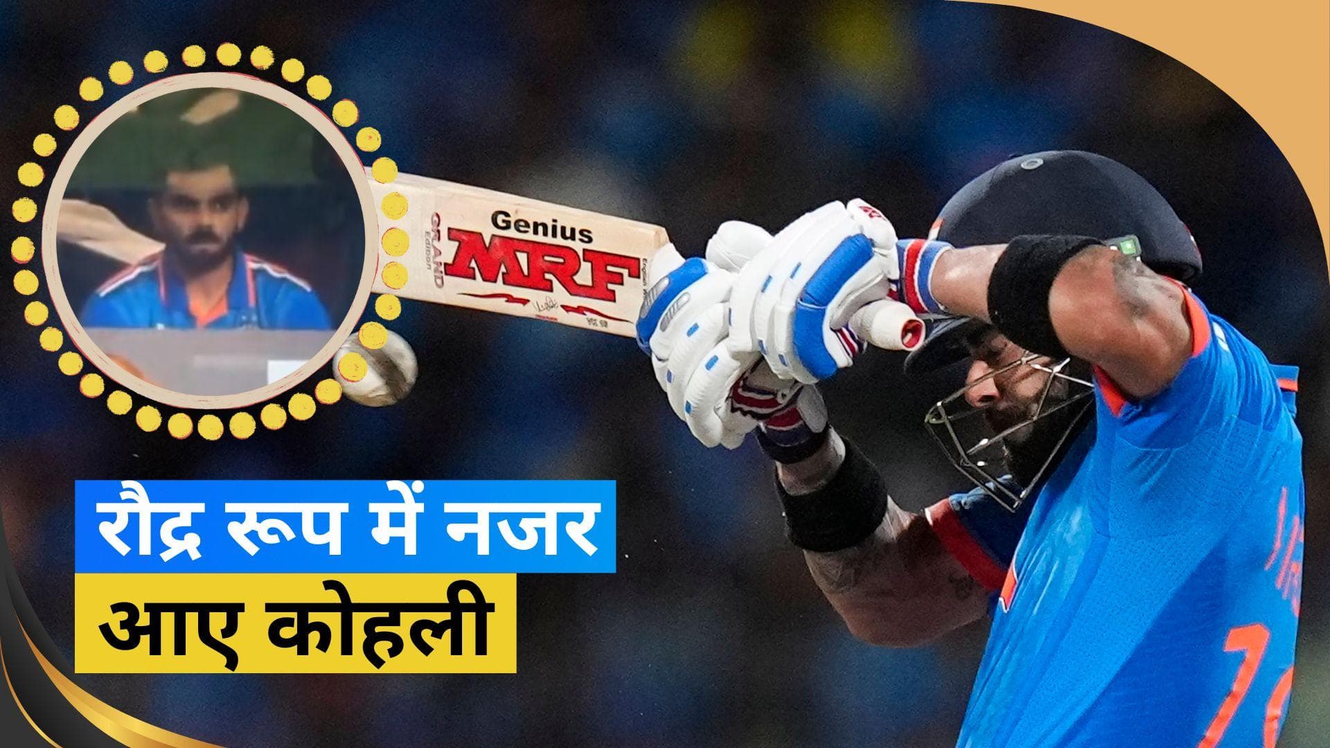 Ind vs Aus: टीम इंडिया के जीतने के बावजूद आगबबूला हुए Kohli, ड्रेसिंग रूम में दिखा ये अवतार...देखें Video