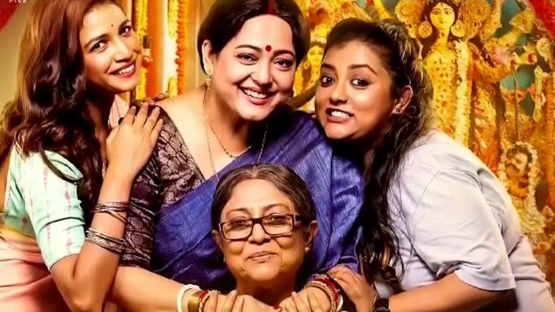 Ekannoborti : মুক্তি পেল মৈনাক ভৌমিকের পরবর্তী ছবি 'একান্নবর্তী'র ট্রেলার