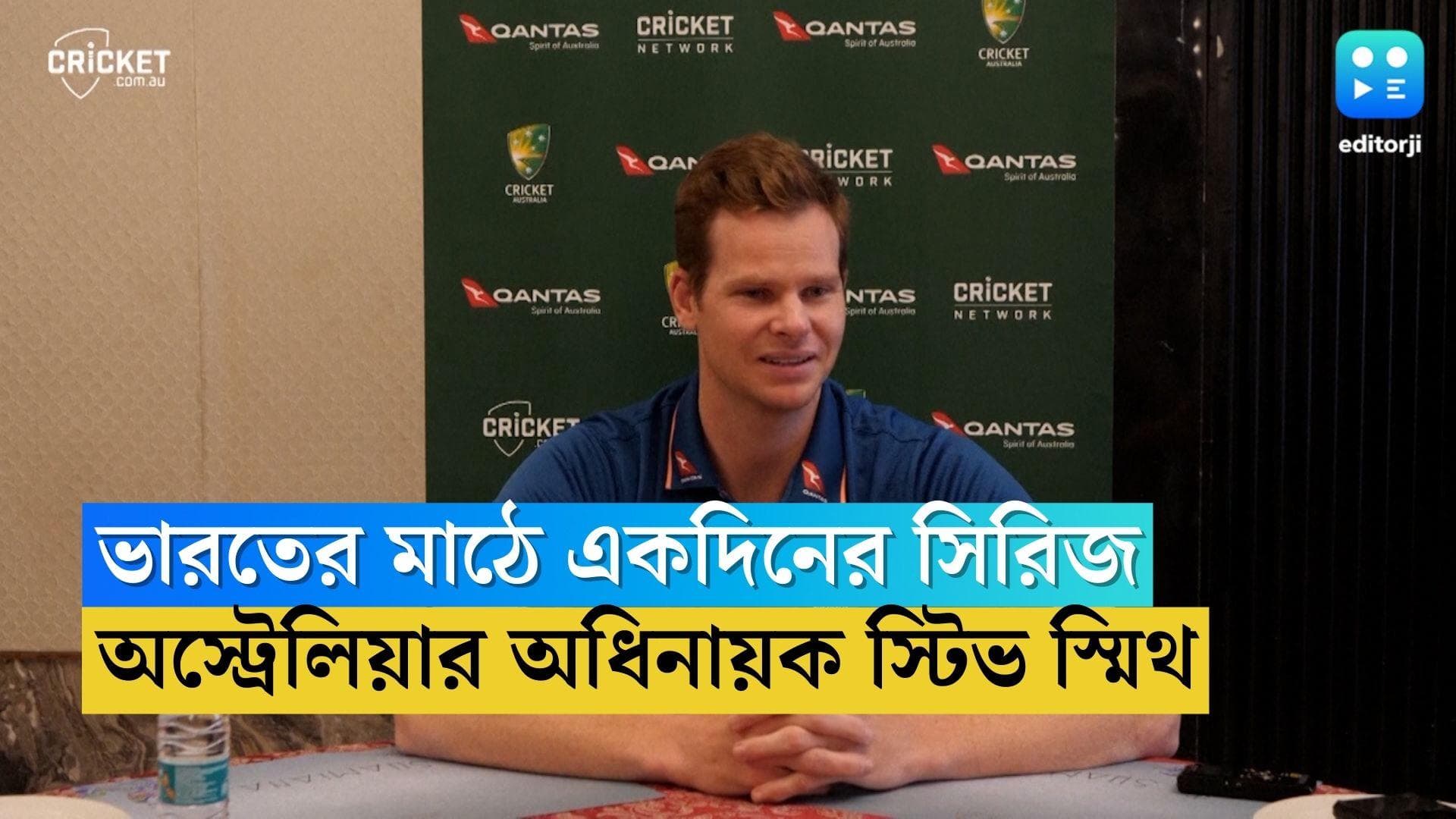 India Vs Australia : ভারতের বিরুদ্ধে একদিনের সিরিজ, অস্ট্রেলিয়ার নেতা স্মিথ