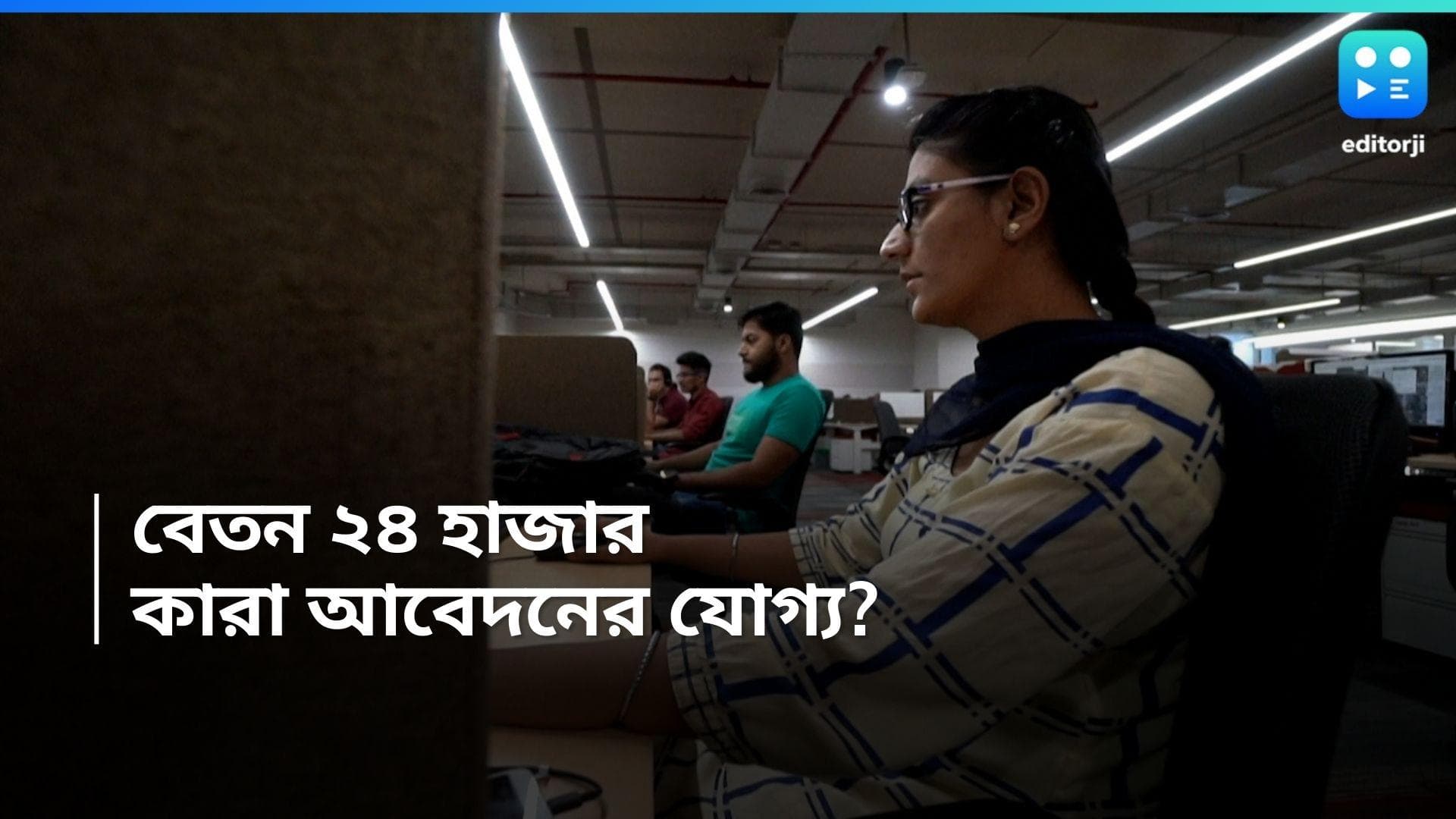 NCERT Recruitment 2024: NCERT-এ নিয়োগের বিজ্ঞপ্তি, সর্বাধিক বেতন ২৫ হাজার টাকা