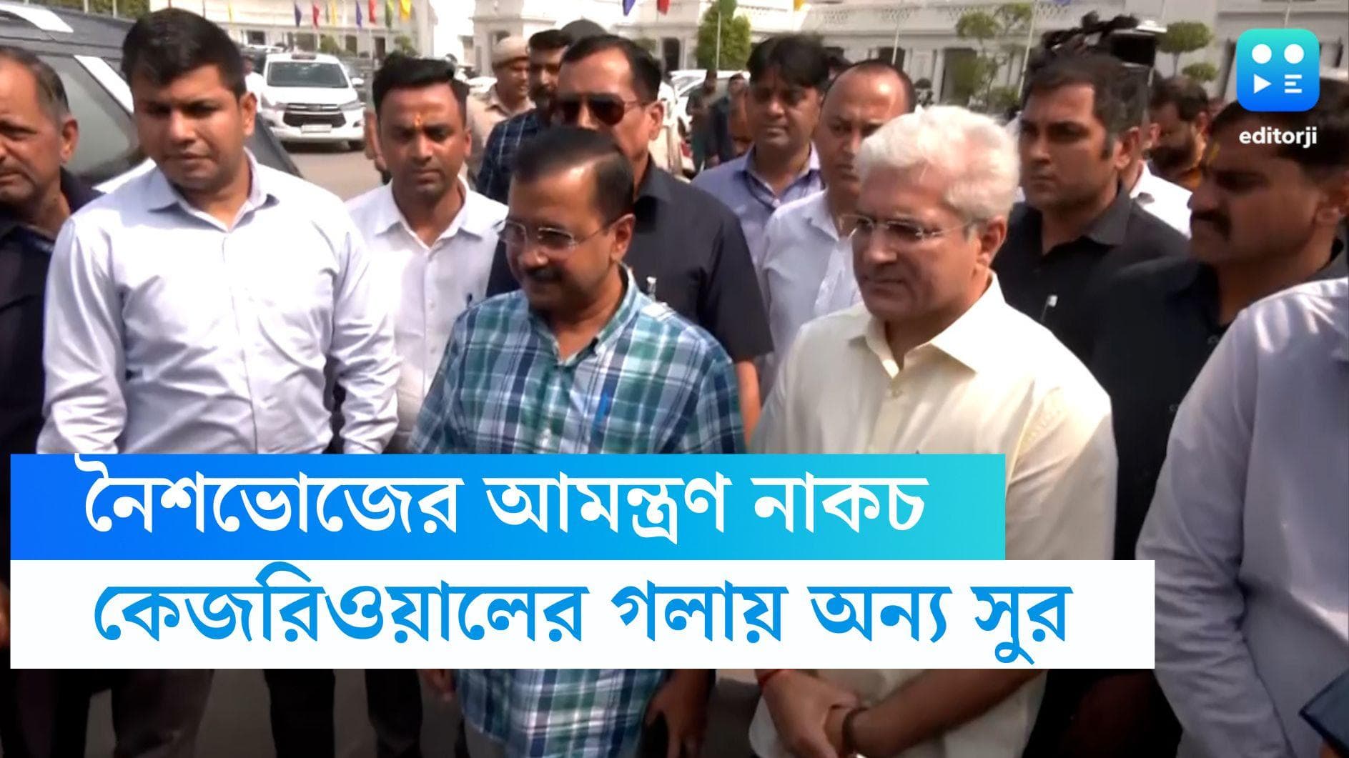 Arvind Kejriwal: মুখ্যমন্ত্রীদের নিয়ে ফ্রন্ট, ২৪'এর নির্বাচন 'পাখির চোখ' নয়, জানালেন কেজরিওয়াল
