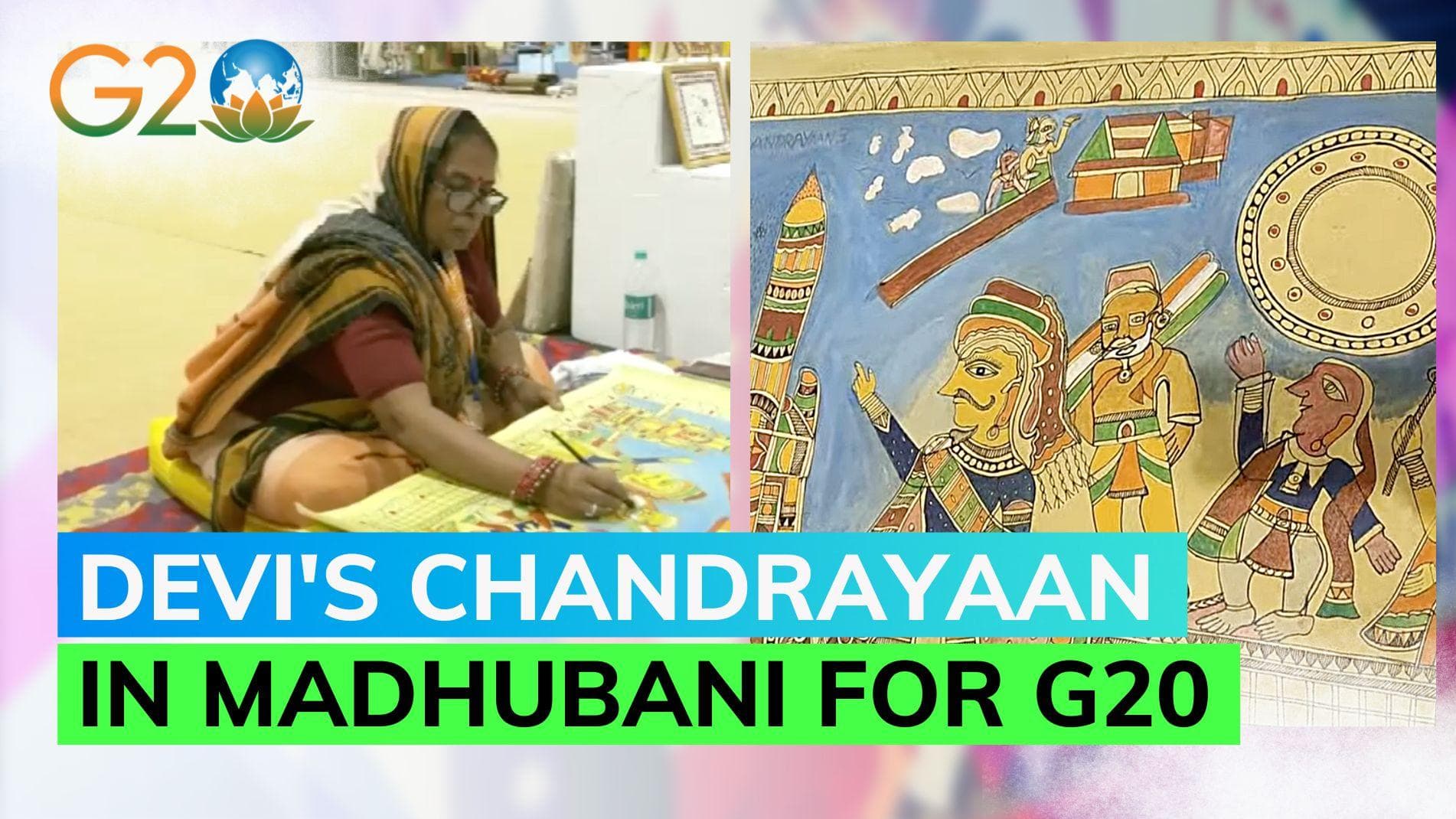 National award winner Shanti Devi presents 'Chandrayaan-3' Madhubani painting at G20