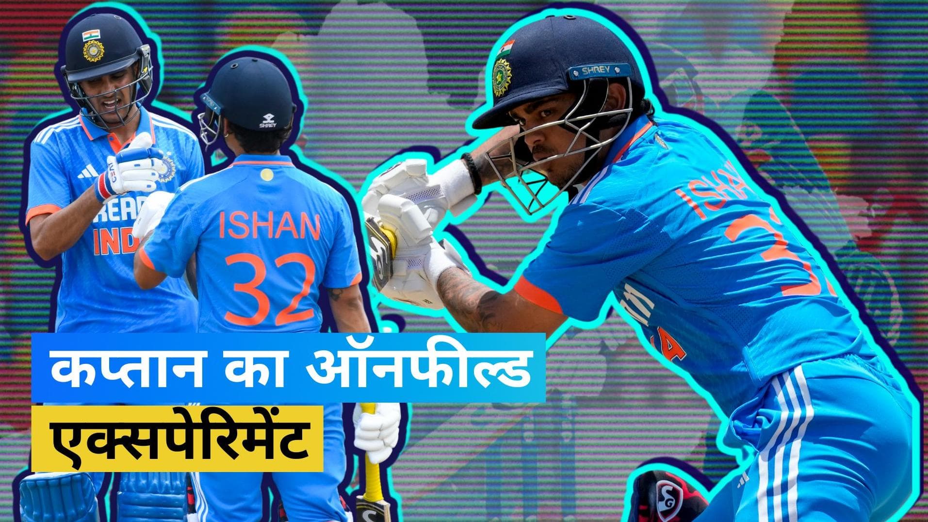 IND vs WI : पहले ODI में 7वें नंबर पर बल्लेबाजी करने आए कप्तान Rohit Sharma तो Kohli को नहीं मिली बैटिंग
