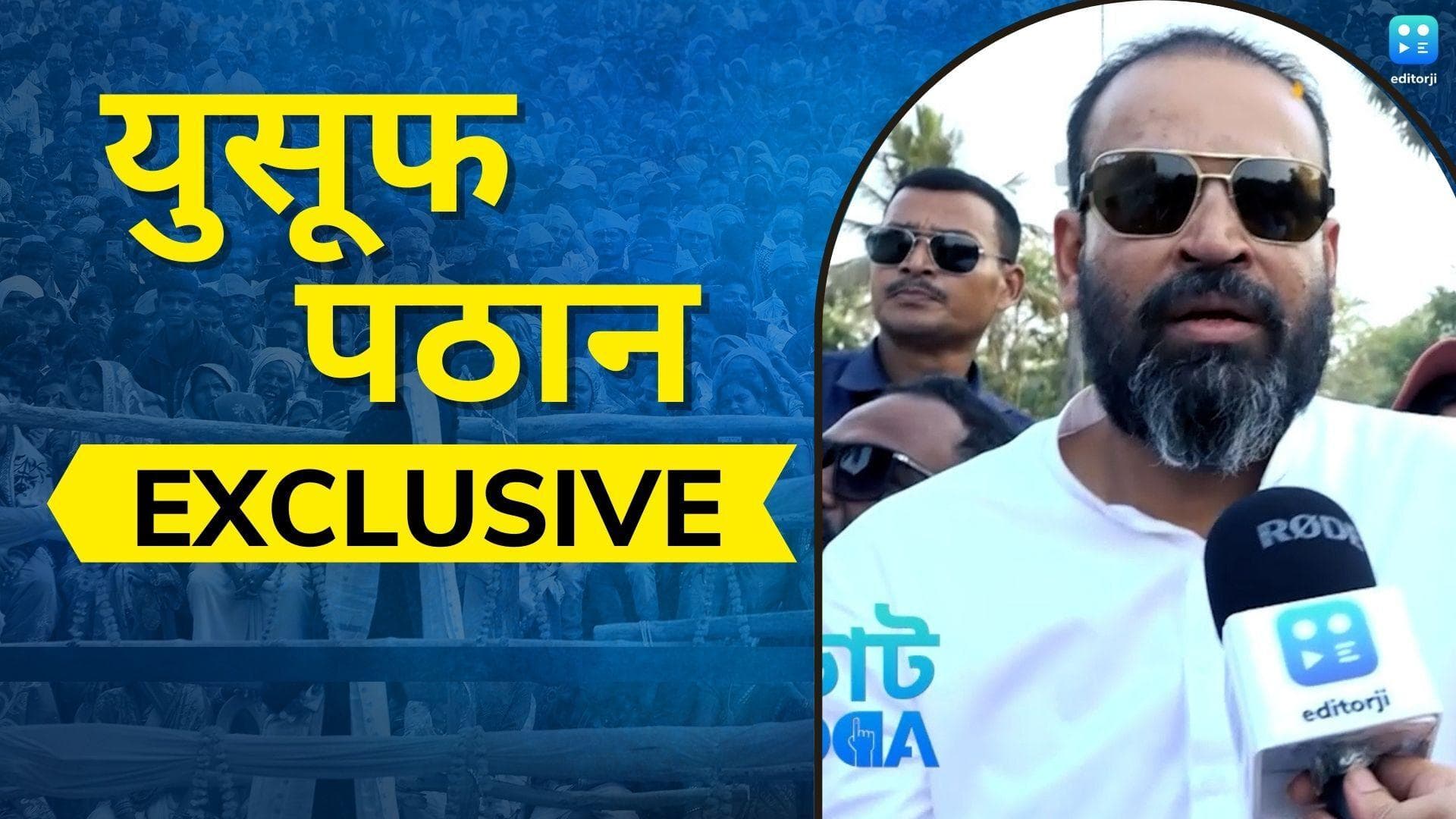 Yusuf Pathan EXCLUSIVE: 'दीदी आपने मुझे कहां फंसा दिया...' editorji से बातचीत में रो पड़े युसूफ पठान