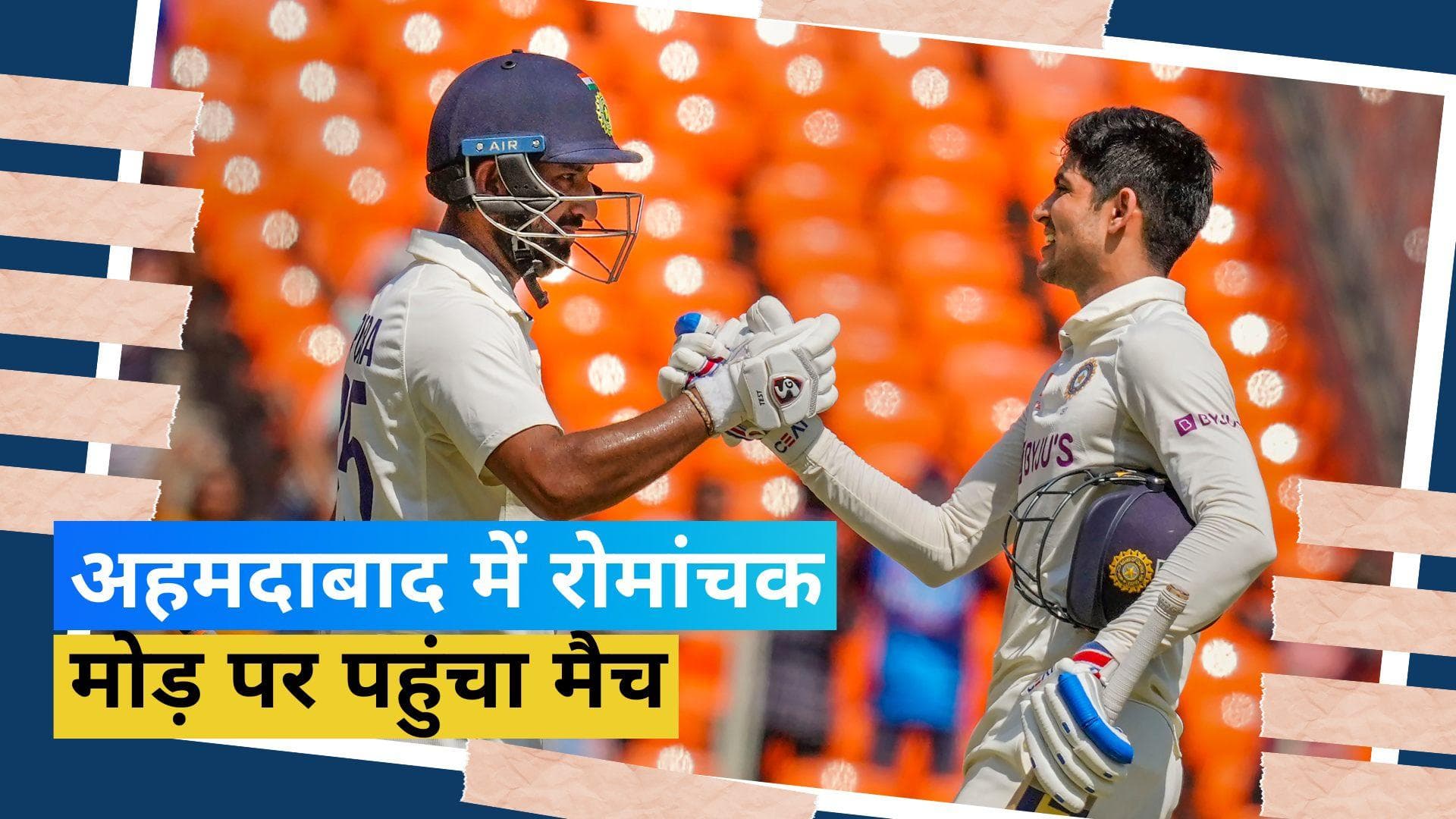 IND vs AUS 4th Test: ऑस्ट्रेलिया को भारत का करारा जवाब, पहली पारी में 191 रन पीछे है टीम