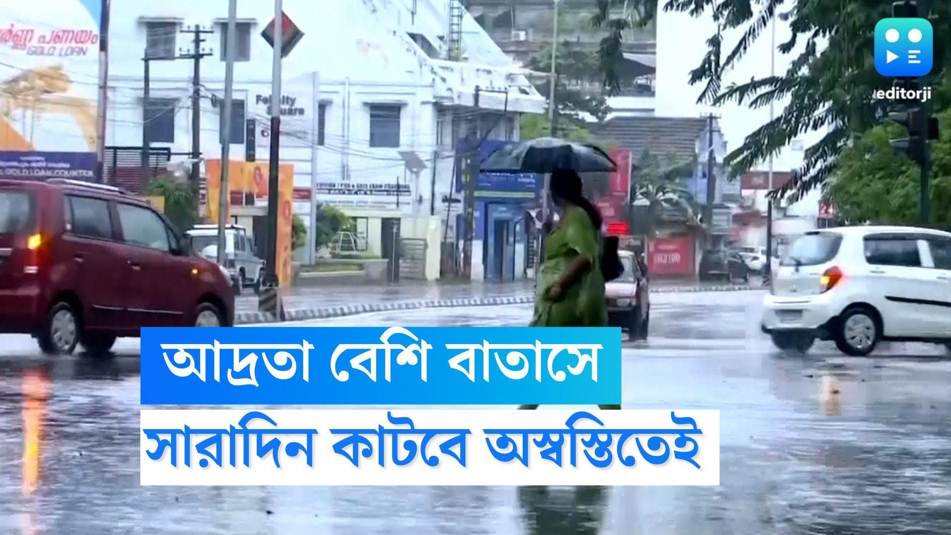 West Bengal Weather Update: রোদ-বৃষ্টির খামখেয়ালিপনা, শনিবারেও অস্বস্তিতেই কাটবে দিন! কী বলছে হাওয়া অফিস?