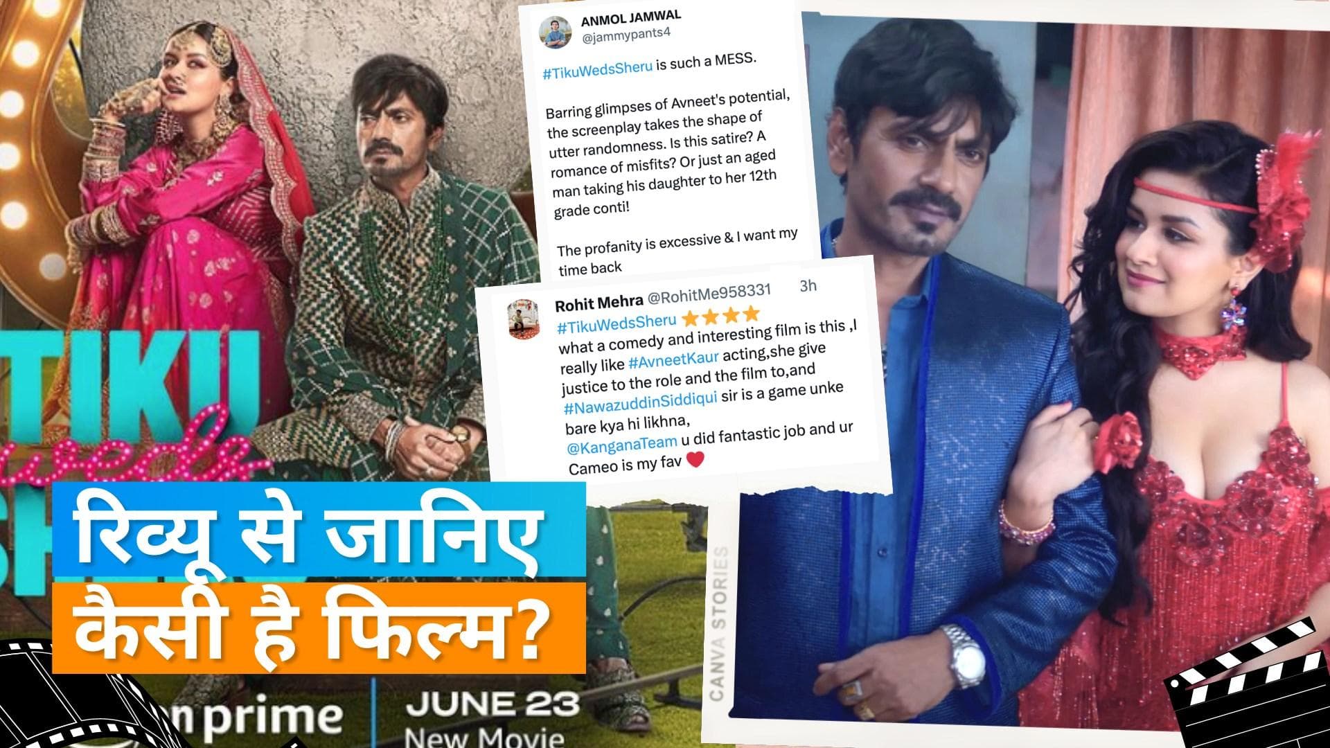 Tiku Weds Sheru Twitter Reaction: फिल्म 'टीकू वेड्स शेरू' के लिए ट्विटर पर यूजर्स ने दिए तगड़े रिएक्शन्स