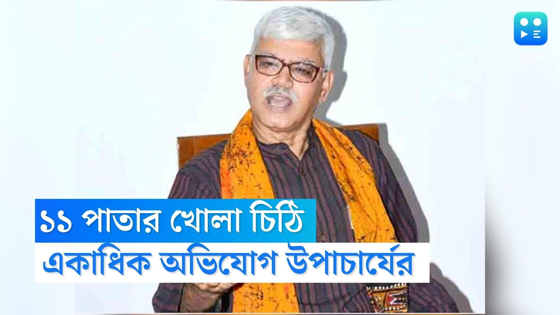 Bidyut Chakraborty:বিশ্বভারতীর অধঃপতনের মূলে প্রাক্তনীরা, দায়ী বোলপুরবাসীও! খোলা চিঠিতে অভিযোগ উপাচার্যের