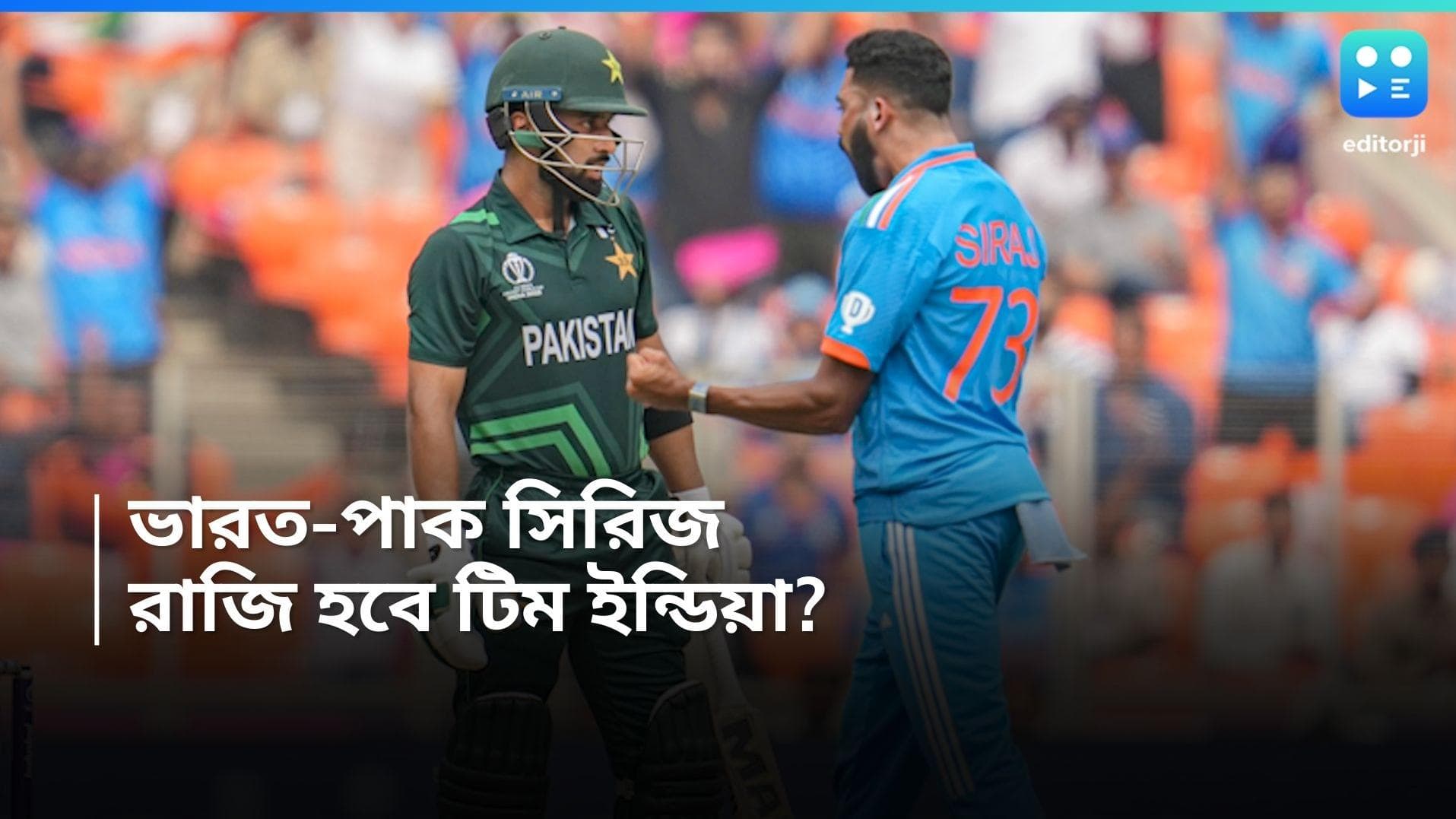 Indo-Pak Series: নিরপেক্ষ দেশে টি২০ সিরিজ খেলবে ভারত- পাকিস্তান? প্রস্তাব দিতে পারে পাক বোর্ড