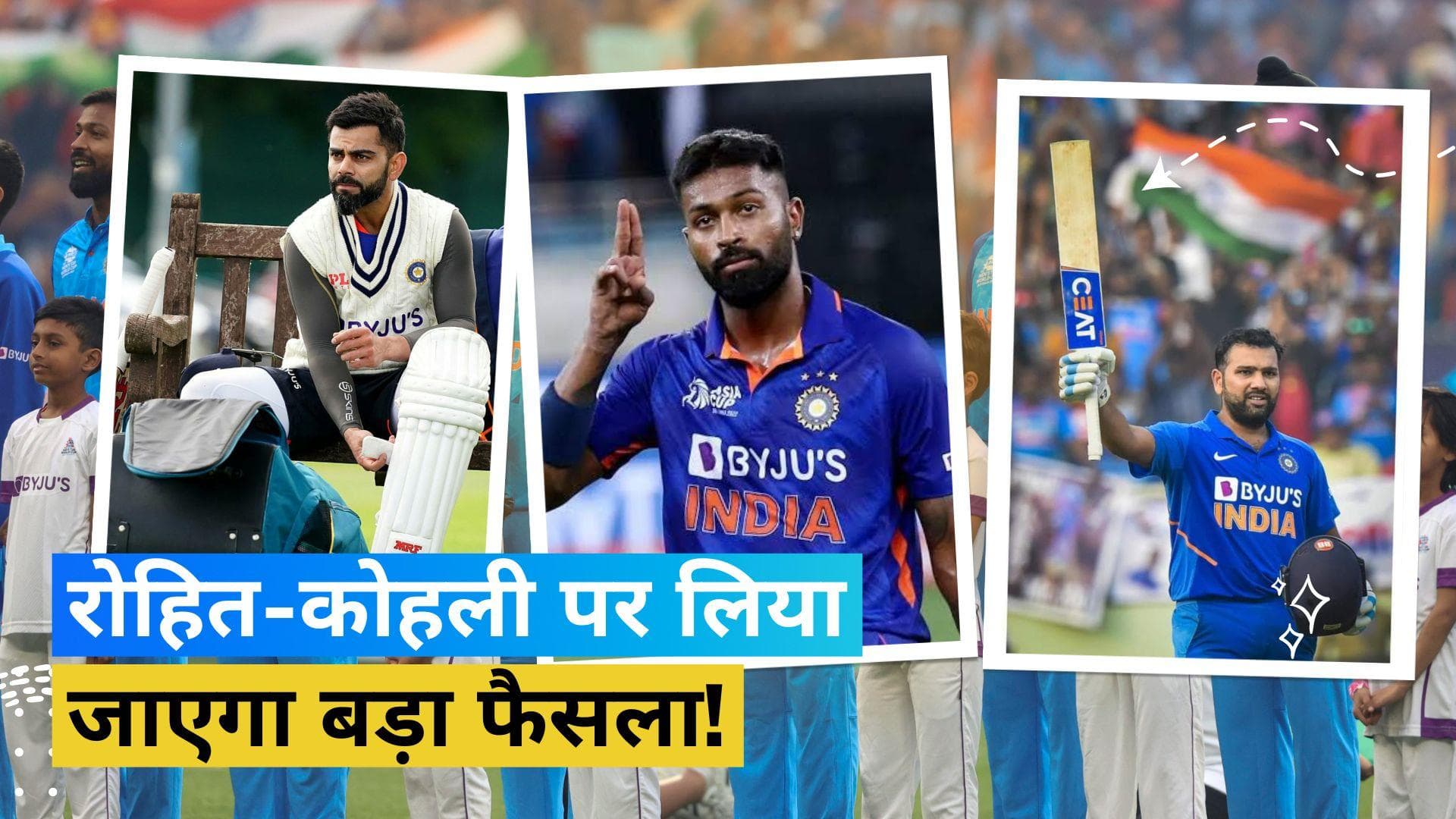 क्या टी-20 फॉर्मेट से दूर होंगे रोहित-कोहली? नए चीफ सेलेक्टर करेंगे दोनों खिलाड़ियों से बात