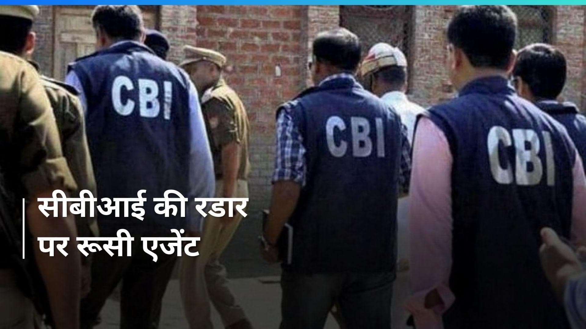 CBI का भारतीयों को रूस-यूक्रेन युद्ध में झोंकने वाले तस्करों पर बड़ा खुलासा, सुनकर कांप जाएगी रूह