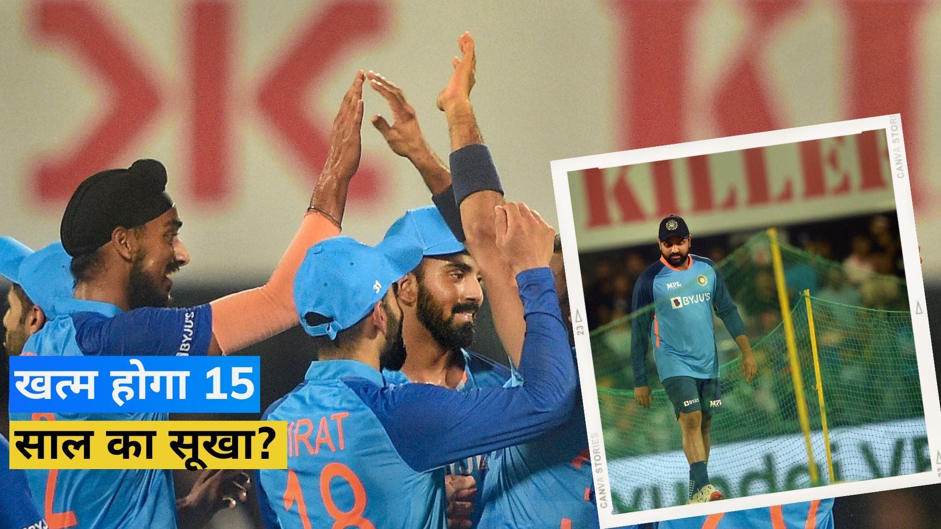 T20 World Cup 2022: 15 साल का सूखा खत्म करने पर भारत की नजरें, जानें टीम का फुल स्क्वॉड और शेड्यूल