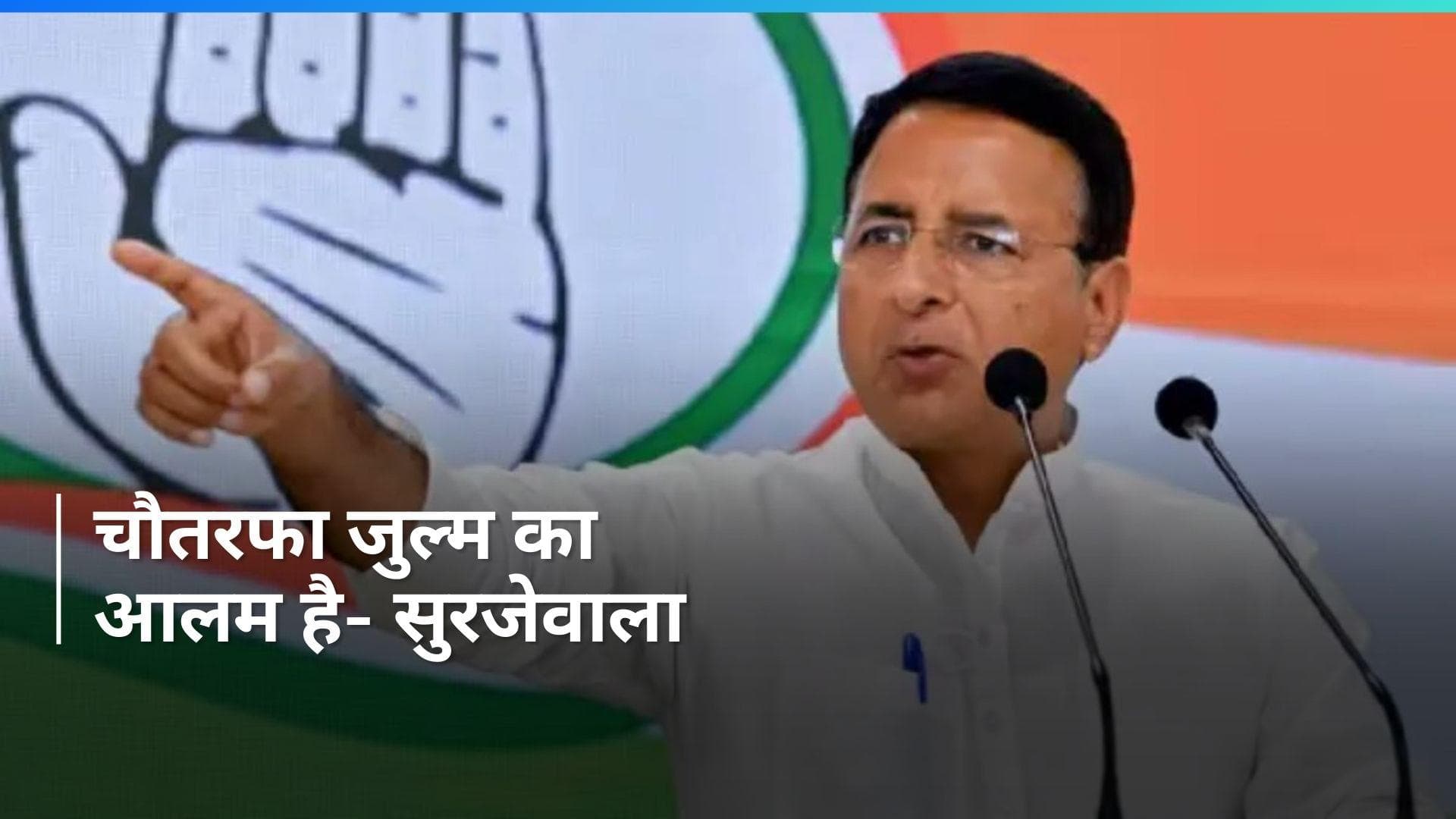 Farmers Protest 2.0: 'दिल्ली की सीमाएं सील, जैसे दुश्मन देशों का बॉर्डर हो', BJP पर सुरजेवाला का तंज