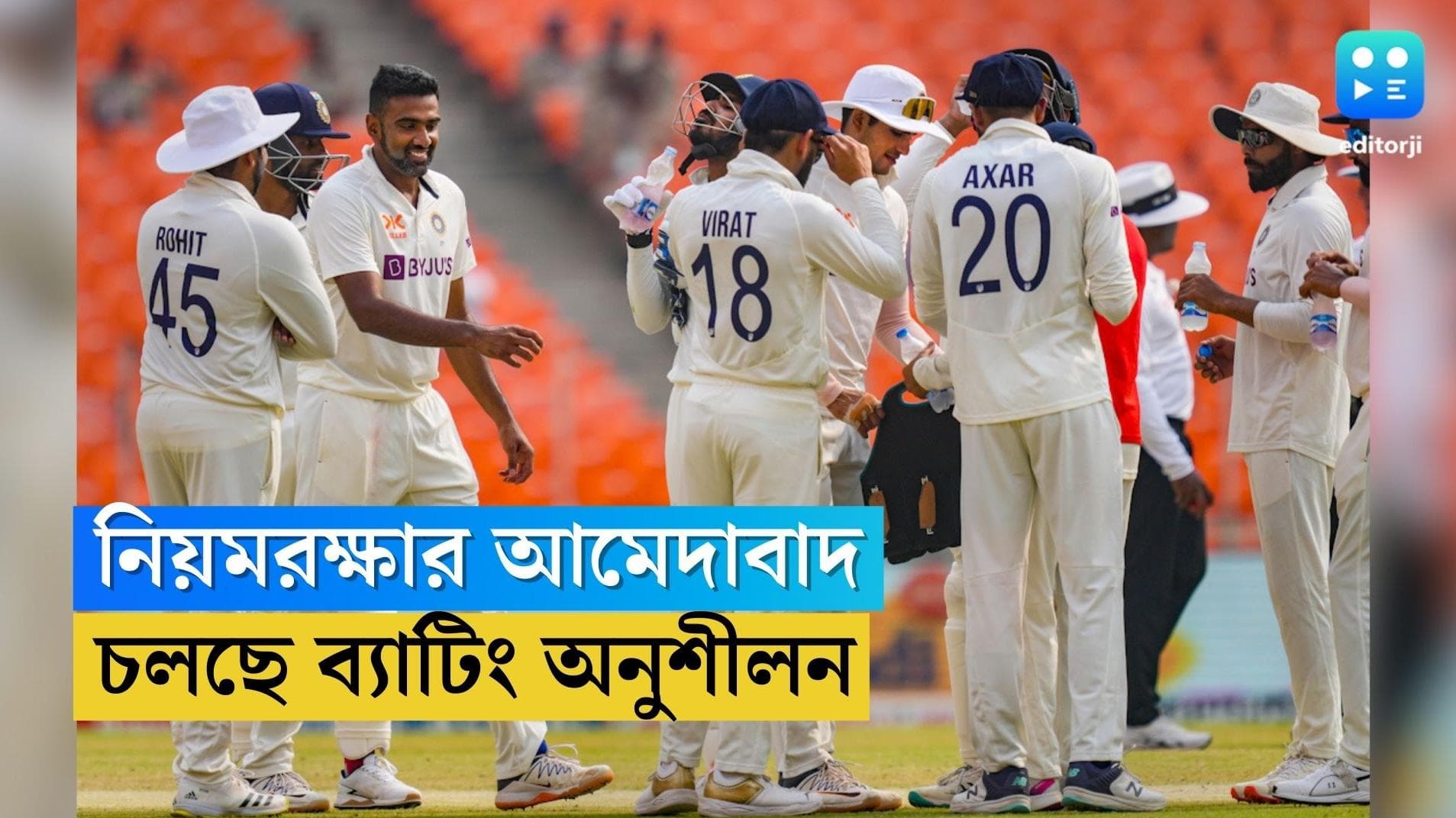 India vs Australia: টেস্ট চ্যাম্পিয়নশিপের ফাইনালে ভারত, নিয়মরক্ষার ম্যাচে ব্যাটিং অস্ট্রেলিয়ার