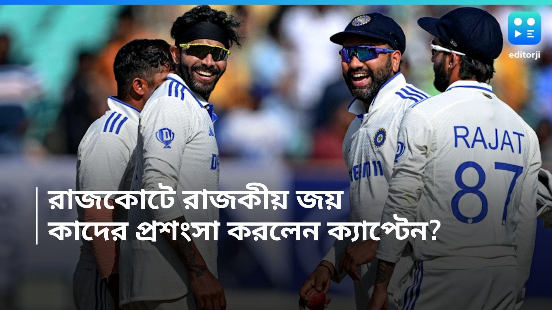 Rohit Sharma : রাজকোটে রাজকীয় জয়, ইন্সটা স্টোরিতে কাদের প্রশংসা করলেন ক্যাপ্টেন? 