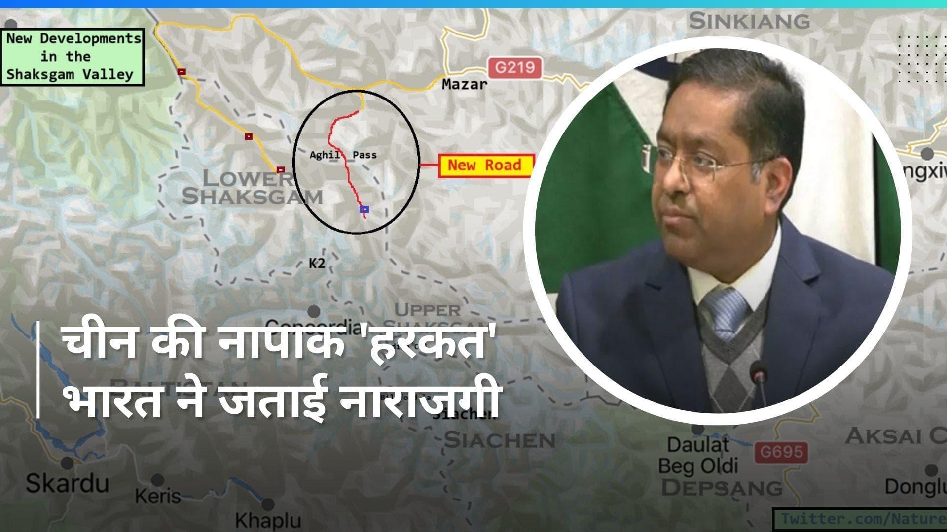 Shaksgam Valley: सियाचिन में चीन की नापाक 'हरकत' पर भड़का भारत, दी कड़ी नसीहत 