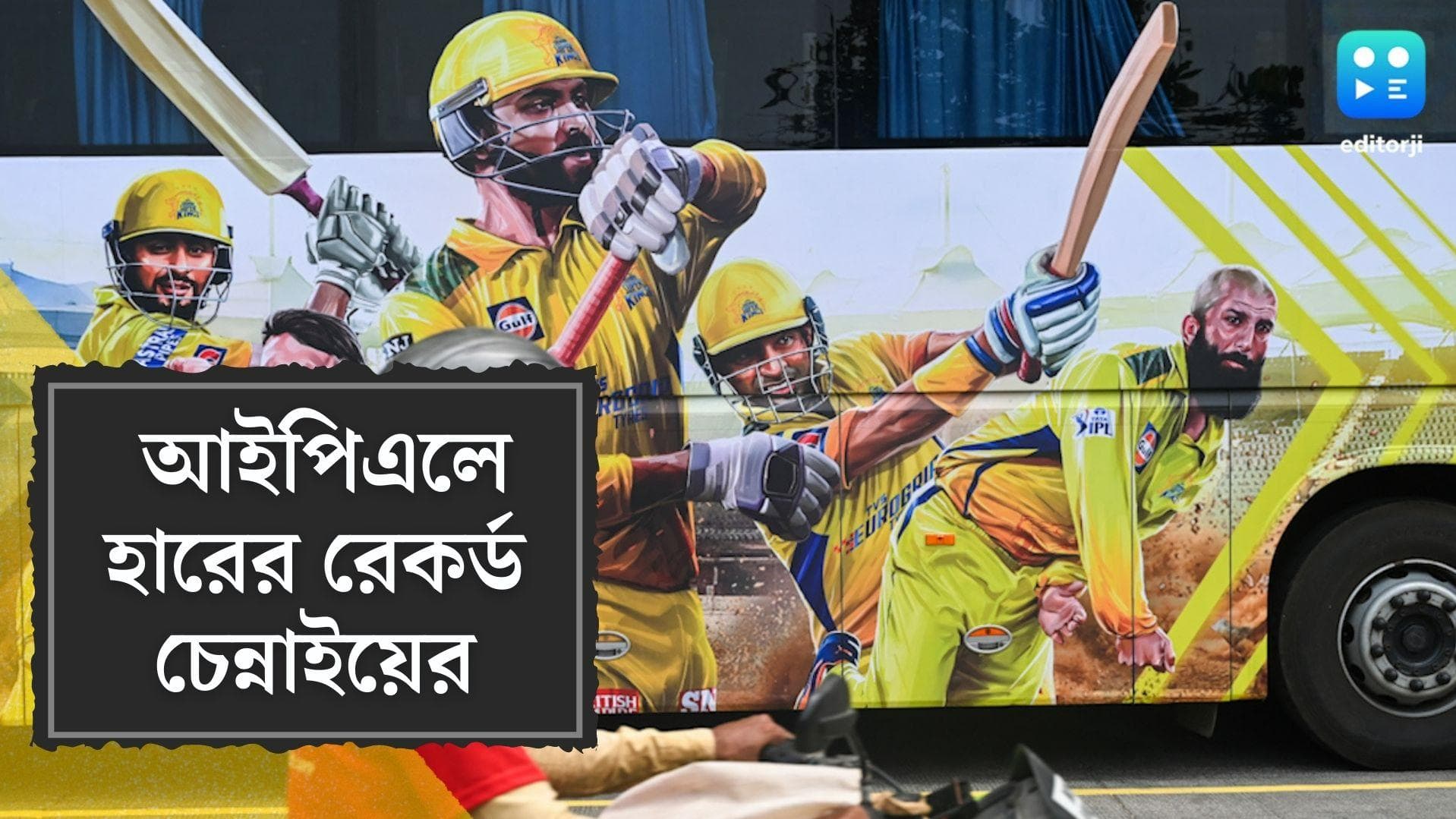 IPL 2022 CSK Records: এবার আইপিএলে নতুন হারের রেকর্ড চেন্নাইয়ের, নজির গড়ল মাহির সিএসকে