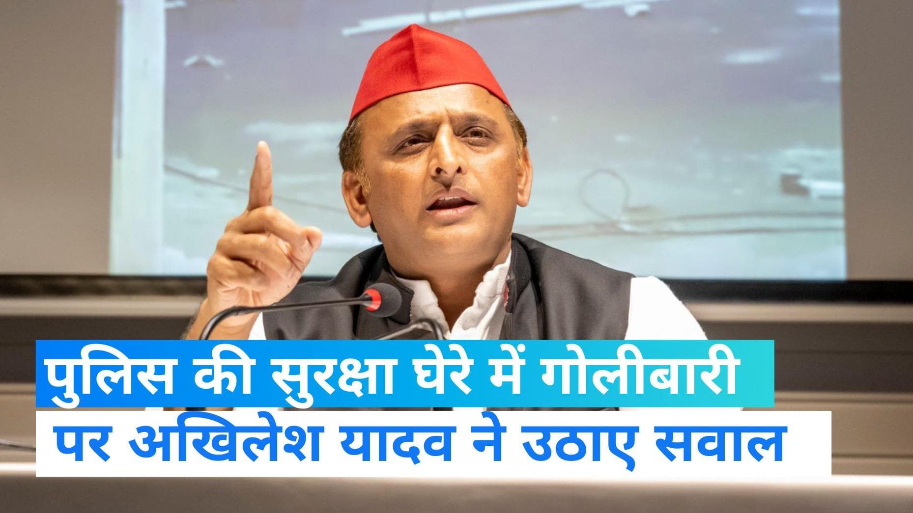 Atiq Ahmed Murder: अतीक की हत्या पर बोले अखिलेश, कहा- जनता के बीच भय का वातावरण