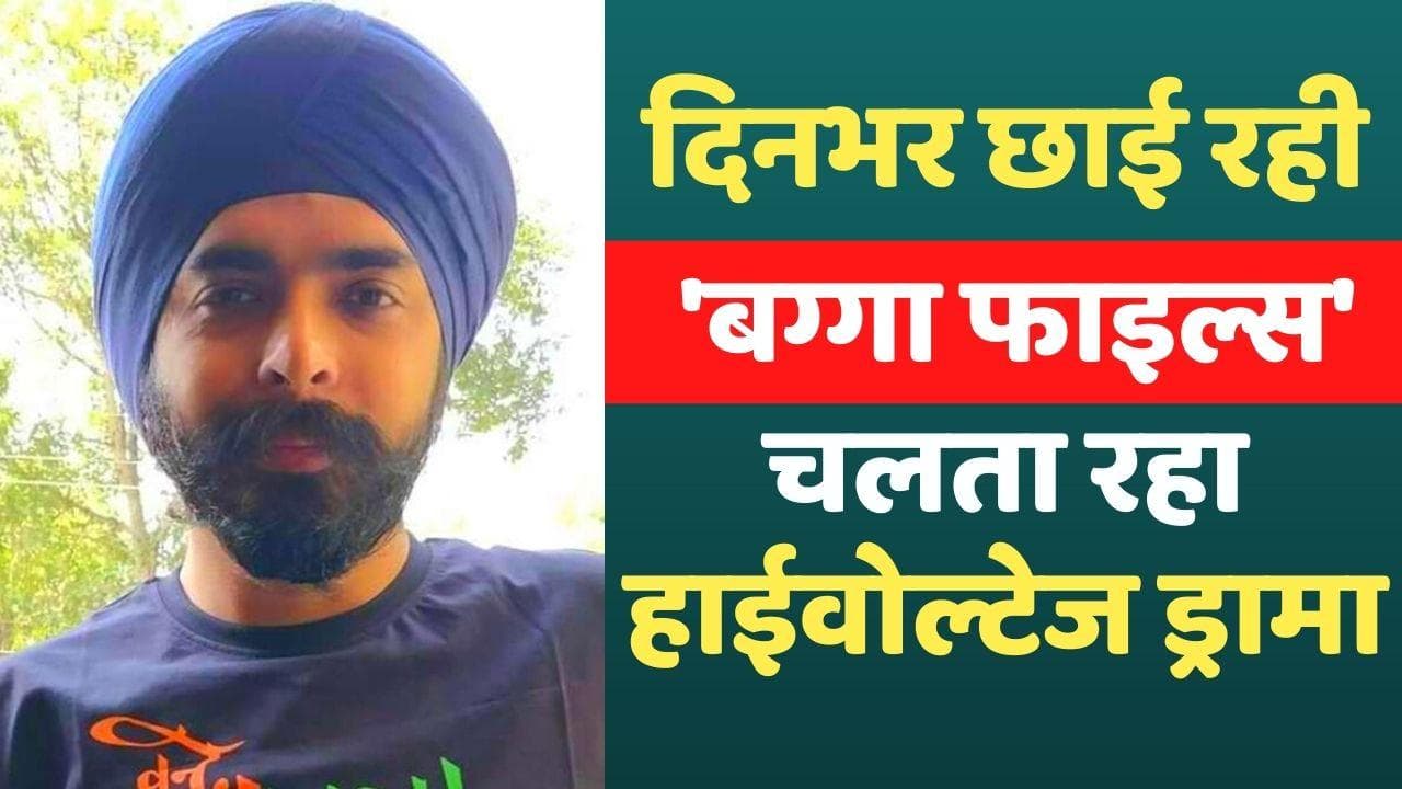 Tajinder Bagga की गिरफ्तारी पर पॉलिटिकल घमासान, AAP दफ्तर के बाहर बीजेपी का प्रदर्शन