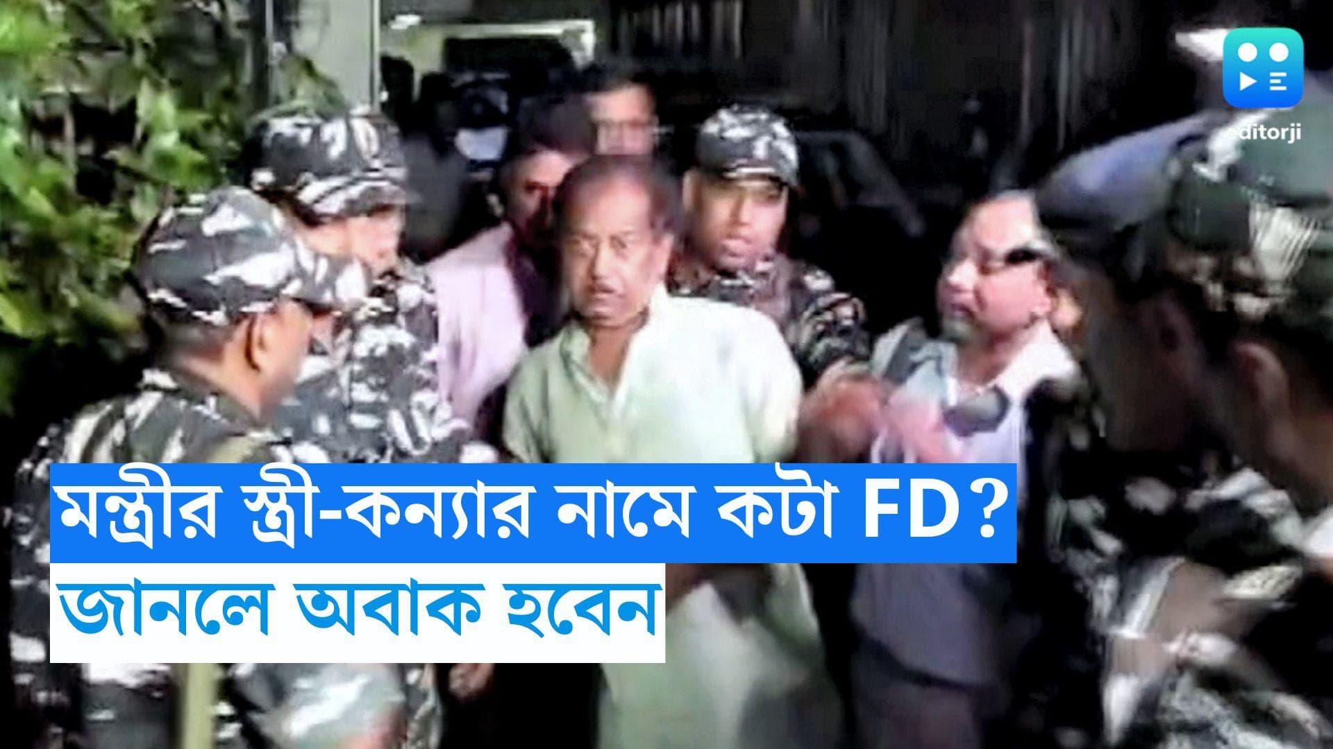 Jyotipriya Mallick Case: জ্যোতিপ্রিয়র স্ত্রী ও মেয়ের নামে ৫৮টি স্থায়ী আমানত! কোথা থেকে আসত এত টাকা?