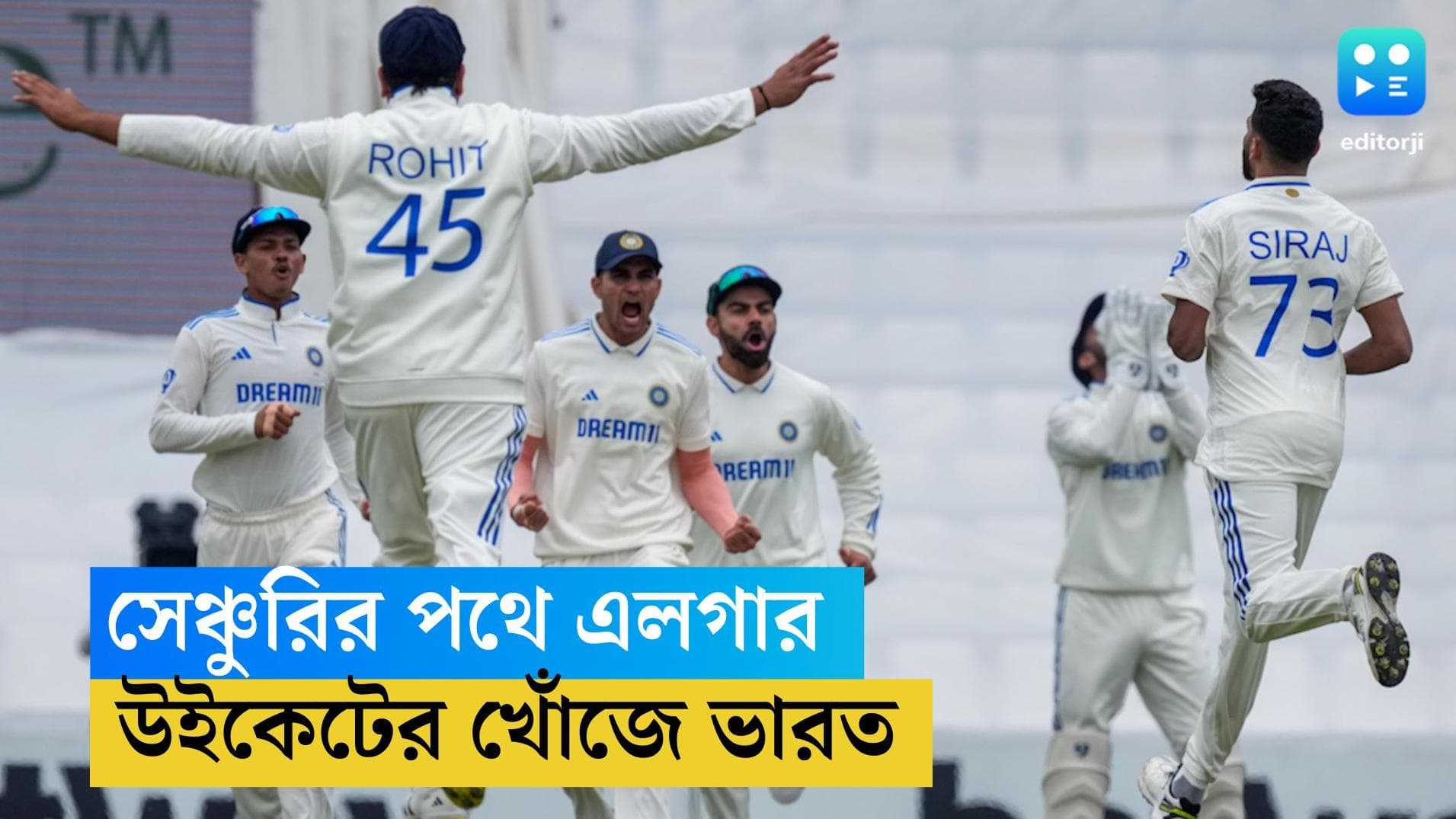 India vs South Africa: সেঞ্চুরির পথে ডিন এলগার, বড় রান দক্ষিণ আফ্রিকার, উইকেটের খোঁজে টিম ইন্ডিয়া